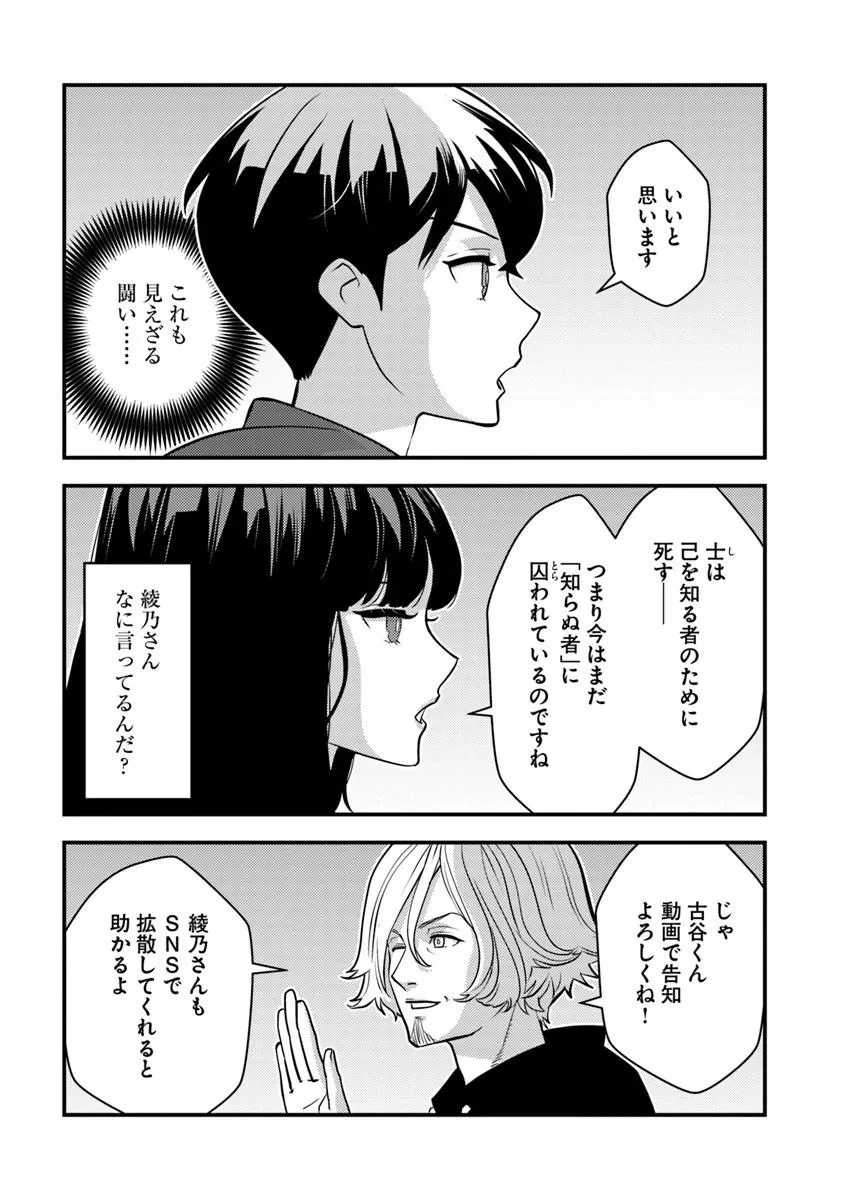 Isekai Kaeri no Yuusha wa, Dungeon ga Shutsugen shita Genjitsu Sekai de, Influencer natte Kane wo Kasegimasu! Chapter 33.1 9ページ