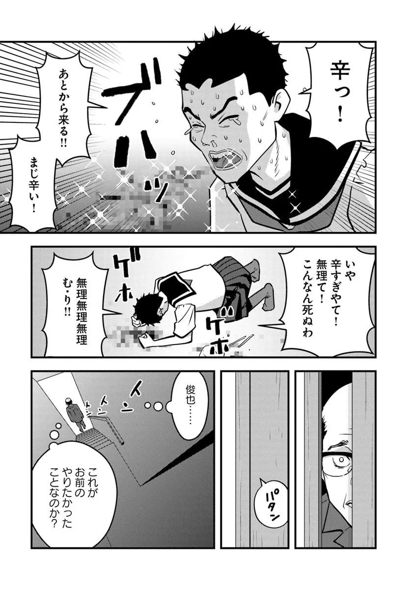 Isekai Kaeri no Yuusha wa, Dungeon ga Shutsugen shita Genjitsu Sekai de, Influencer natte Kane wo Kasegimasu! Chapter 33.2 11ページ