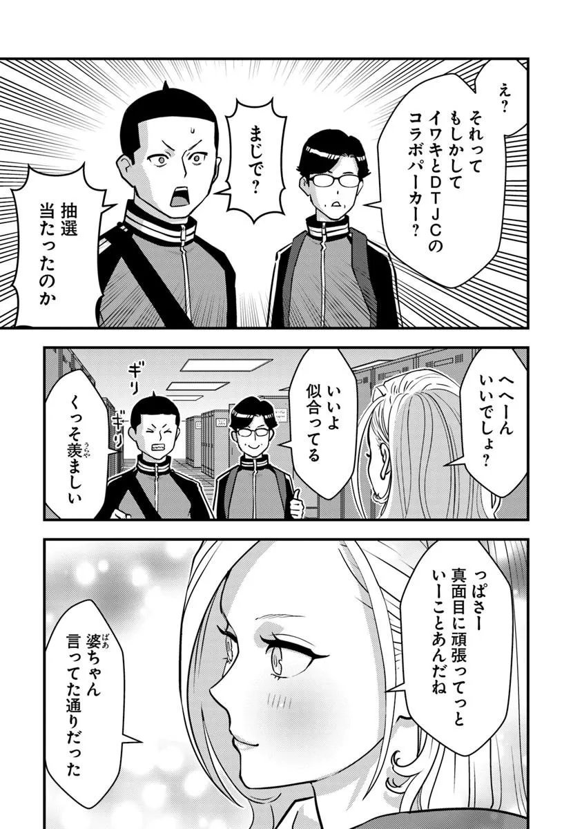 Isekai Kaeri no Yuusha wa, Dungeon ga Shutsugen shita Genjitsu Sekai de, Influencer natte Kane wo Kasegimasu! Chapter 33.2 3ページ