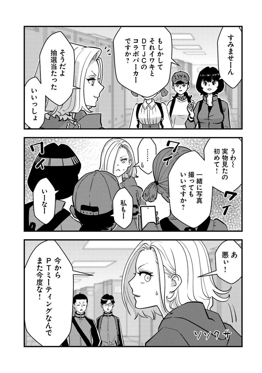 Isekai Kaeri no Yuusha wa, Dungeon ga Shutsugen shita Genjitsu Sekai de, Influencer natte Kane wo Kasegimasu! Chapter 33.2 4ページ