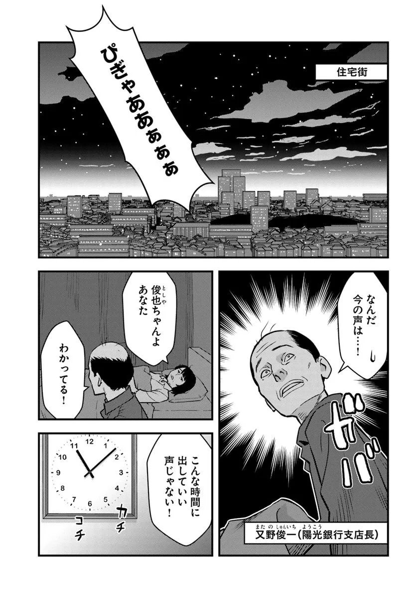 Isekai Kaeri no Yuusha wa, Dungeon ga Shutsugen shita Genjitsu Sekai de, Influencer natte Kane wo Kasegimasu! Chapter 33.2 6ページ