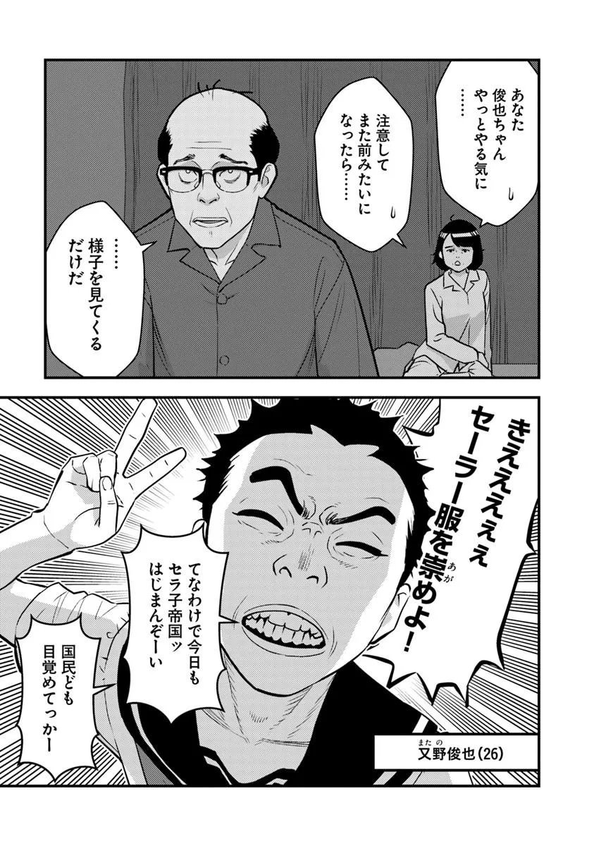 Isekai Kaeri no Yuusha wa, Dungeon ga Shutsugen shita Genjitsu Sekai de, Influencer natte Kane wo Kasegimasu! Chapter 33.2 7ページ
