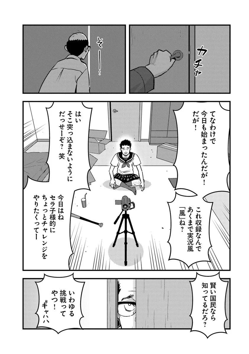 Isekai Kaeri no Yuusha wa, Dungeon ga Shutsugen shita Genjitsu Sekai de, Influencer natte Kane wo Kasegimasu! Chapter 33.2 8ページ