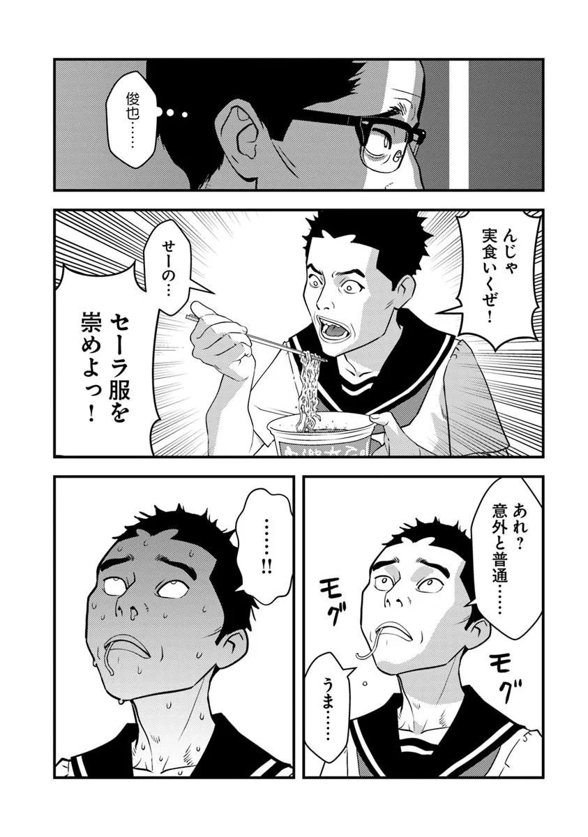 Isekai Kaeri no Yuusha wa, Dungeon ga Shutsugen shita Genjitsu Sekai de, Influencer natte Kane wo Kasegimasu! Chapter 33.2 10ページ