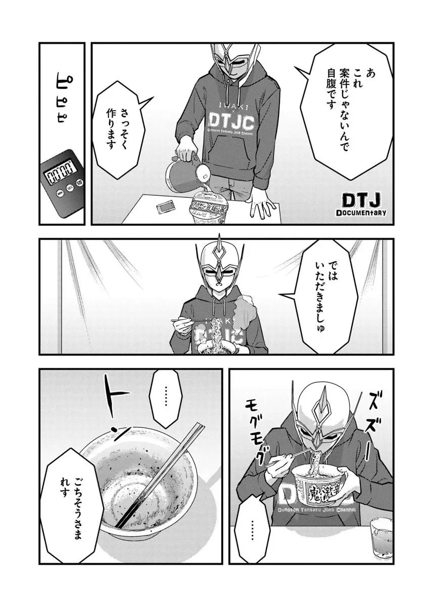 Isekai Kaeri no Yuusha wa, Dungeon ga Shutsugen shita Genjitsu Sekai de, Influencer natte Kane wo Kasegimasu! Chapter 34.1 4ページ