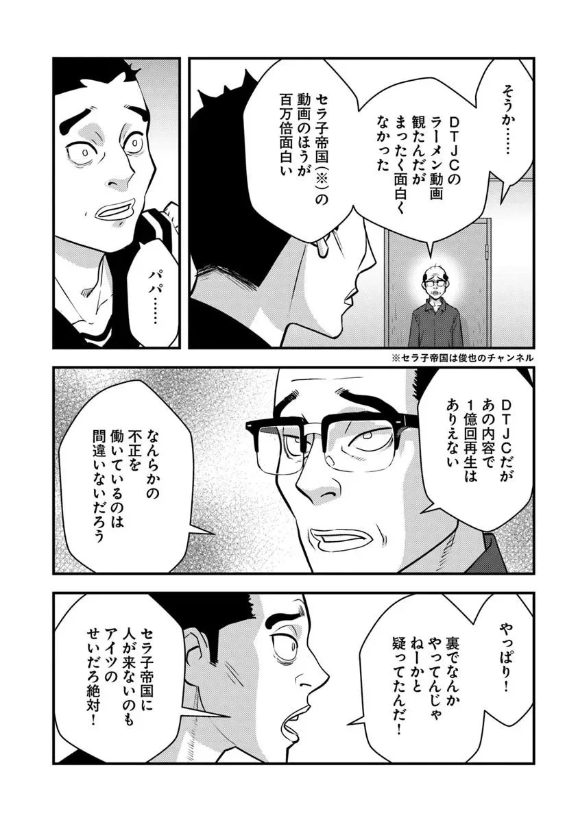 Isekai Kaeri no Yuusha wa, Dungeon ga Shutsugen shita Genjitsu Sekai de, Influencer natte Kane wo Kasegimasu! Chapter 34.1 10ページ