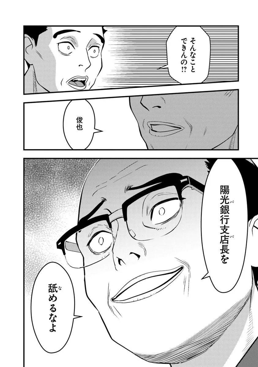 Isekai Kaeri no Yuusha wa, Dungeon ga Shutsugen shita Genjitsu Sekai de, Influencer natte Kane wo Kasegimasu! Chapter 34.2 2ページ