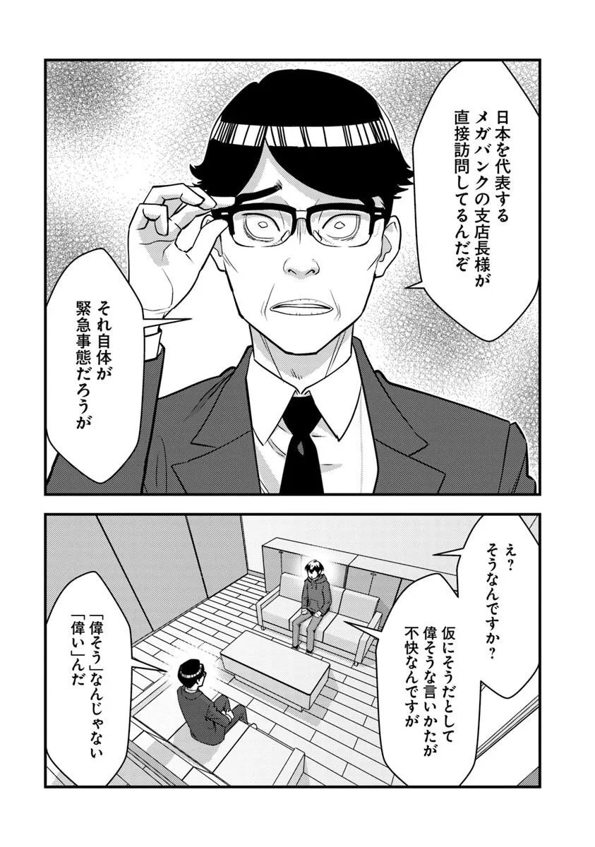 Isekai Kaeri no Yuusha wa, Dungeon ga Shutsugen shita Genjitsu Sekai de, Influencer natte Kane wo Kasegimasu! Chapter 34.2 11ページ