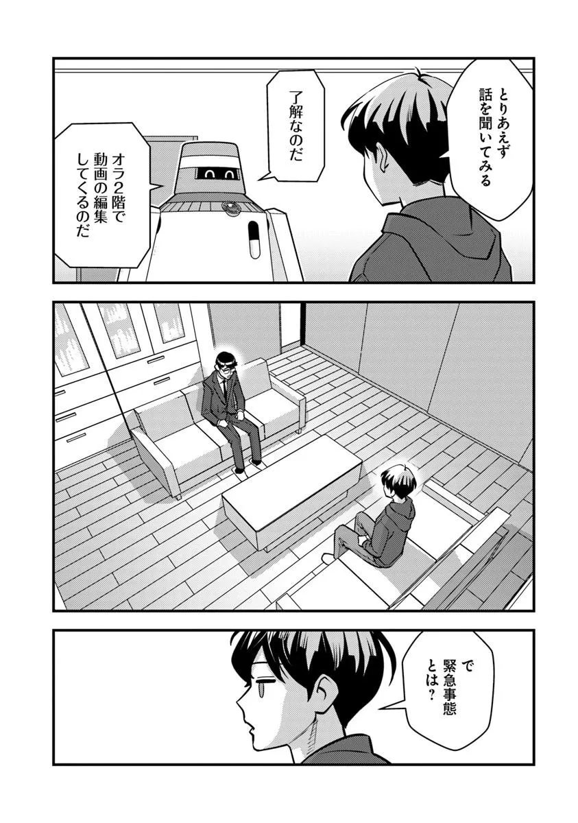 Isekai Kaeri no Yuusha wa, Dungeon ga Shutsugen shita Genjitsu Sekai de, Influencer natte Kane wo Kasegimasu! Chapter 34.2 8ページ