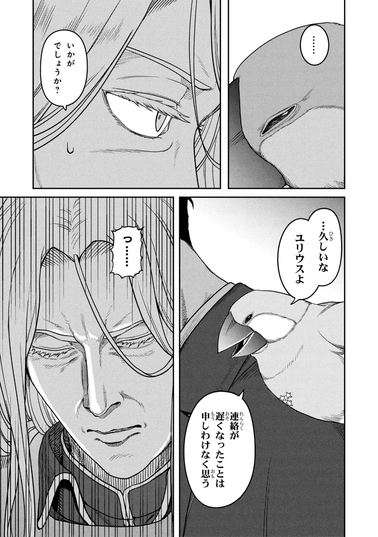 Sasaki to Pi-chan: Isekai de Slow Life o Tanoshi Mou Toshitara, Gendai de Inou Battle ni Makikomareta Ken - Mahou Shoujo Up o Hajimeta You Desu Chapter 29 13ページ