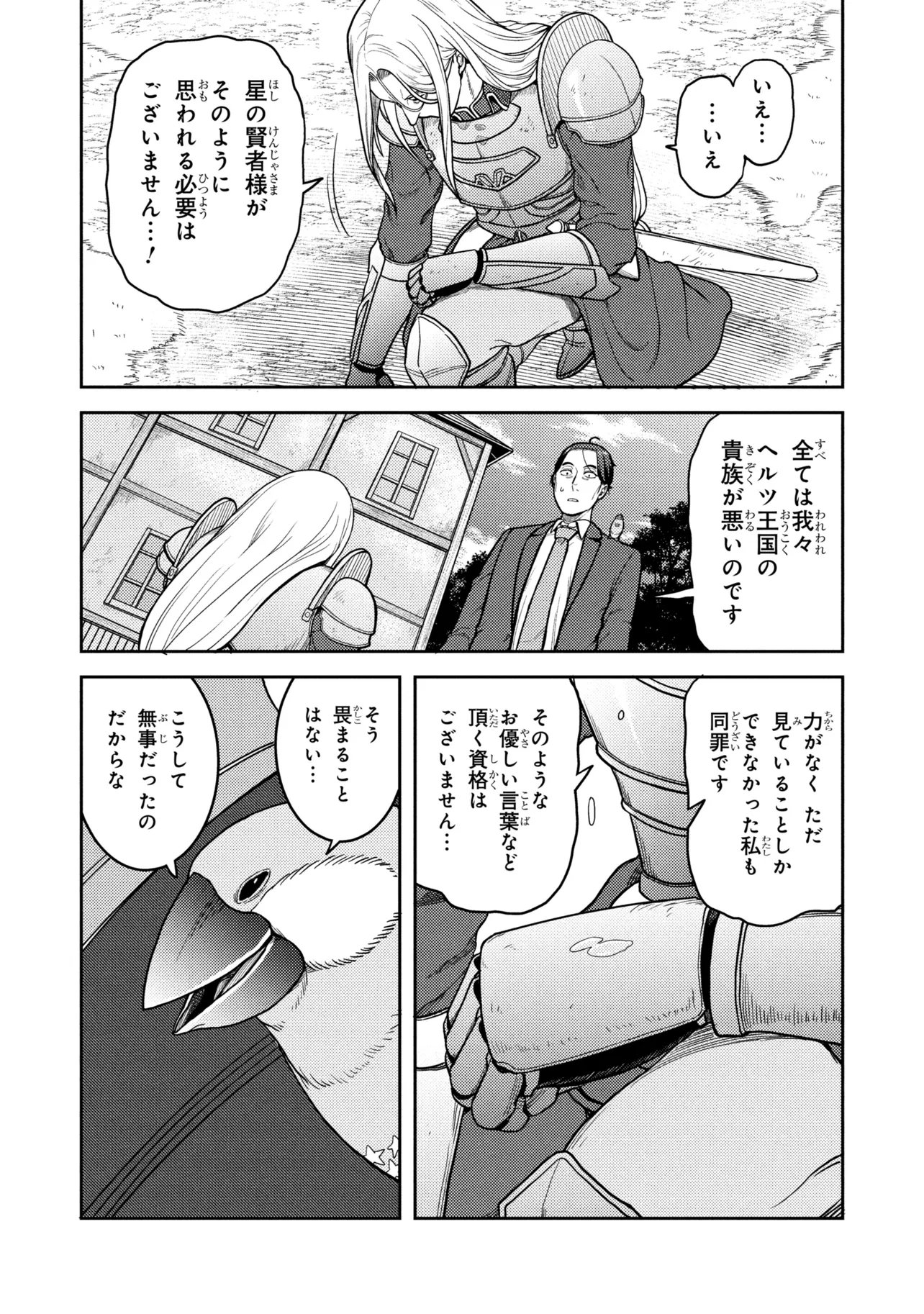 Sasaki to Pi-chan: Isekai de Slow Life o Tanoshi Mou Toshitara, Gendai de Inou Battle ni Makikomareta Ken - Mahou Shoujo Up o Hajimeta You Desu Chapter 29 14ページ
