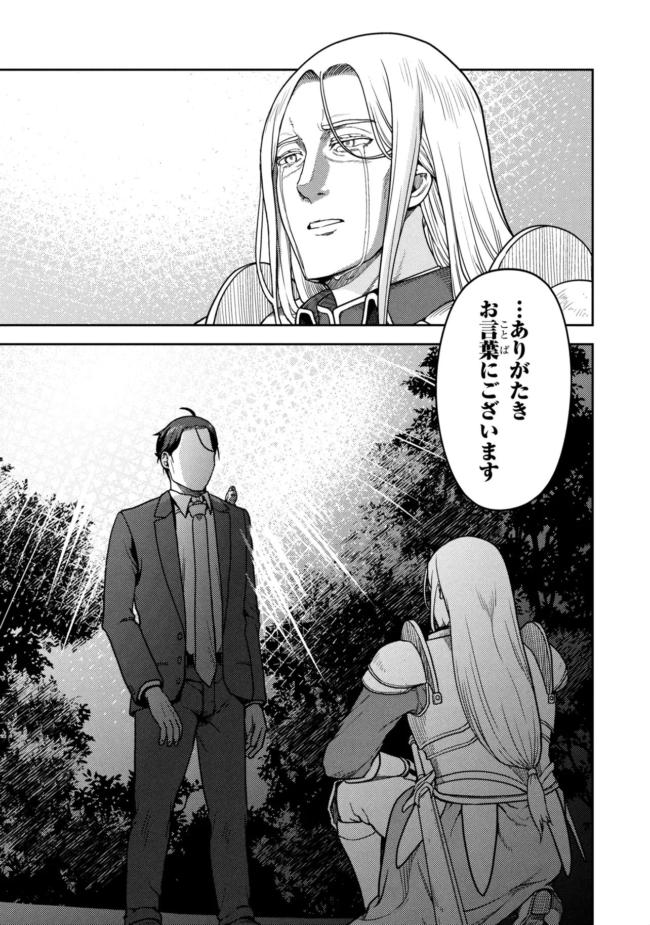 Sasaki to Pi-chan: Isekai de Slow Life o Tanoshi Mou Toshitara, Gendai de Inou Battle ni Makikomareta Ken - Mahou Shoujo Up o Hajimeta You Desu Chapter 29 15ページ