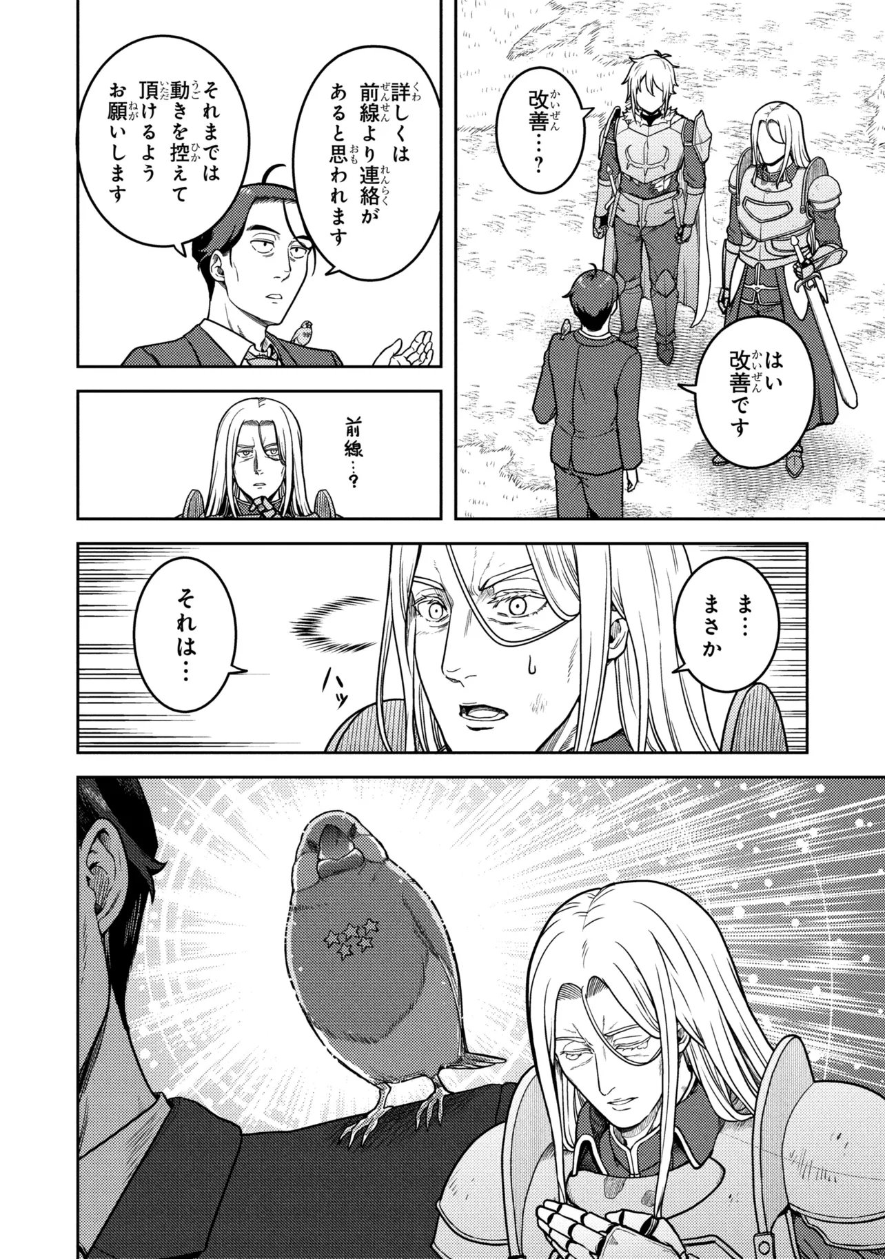 Sasaki to Pi-chan: Isekai de Slow Life o Tanoshi Mou Toshitara, Gendai de Inou Battle ni Makikomareta Ken - Mahou Shoujo Up o Hajimeta You Desu Chapter 29 20ページ