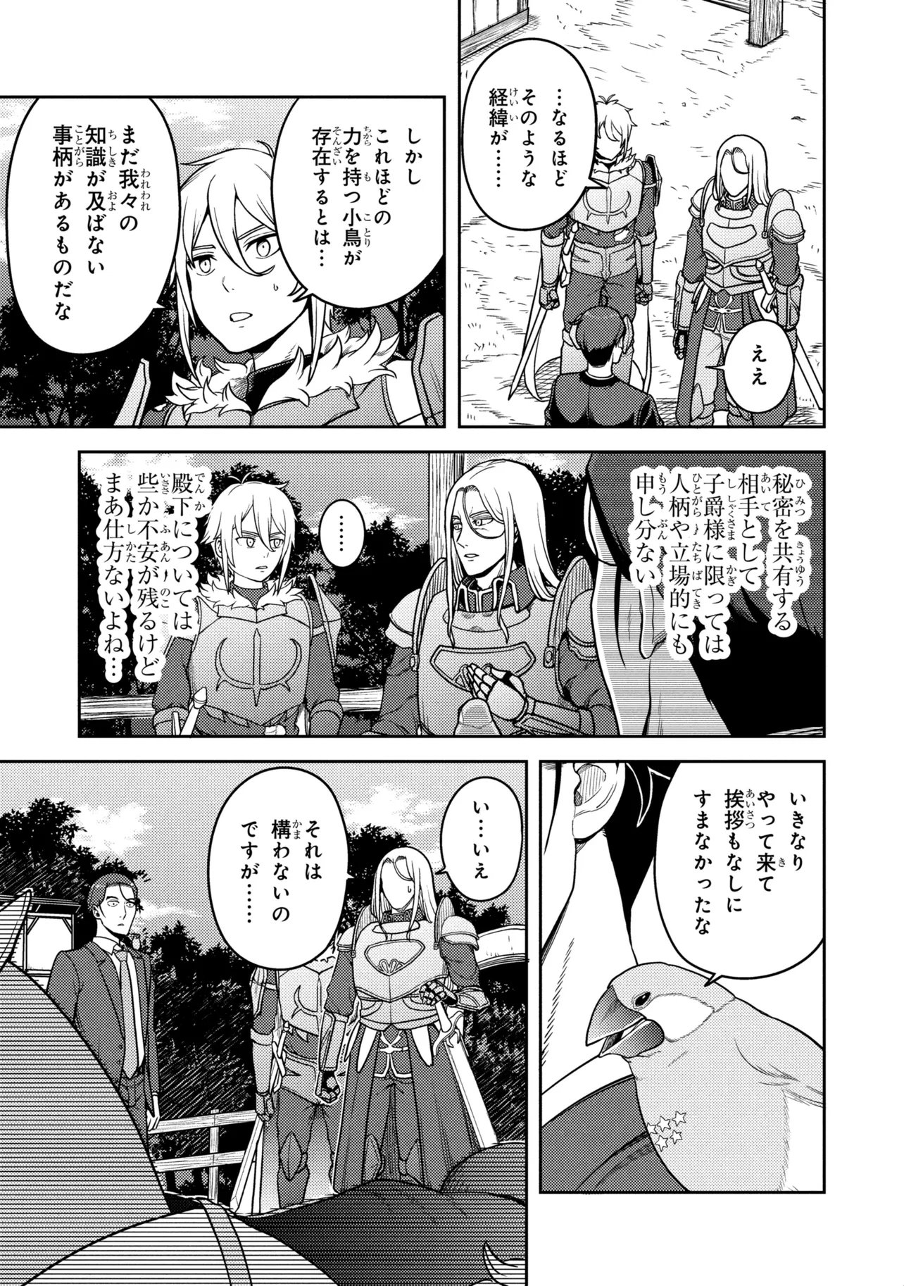 Sasaki to Pi-chan: Isekai de Slow Life o Tanoshi Mou Toshitara, Gendai de Inou Battle ni Makikomareta Ken - Mahou Shoujo Up o Hajimeta You Desu Chapter 29 3ページ