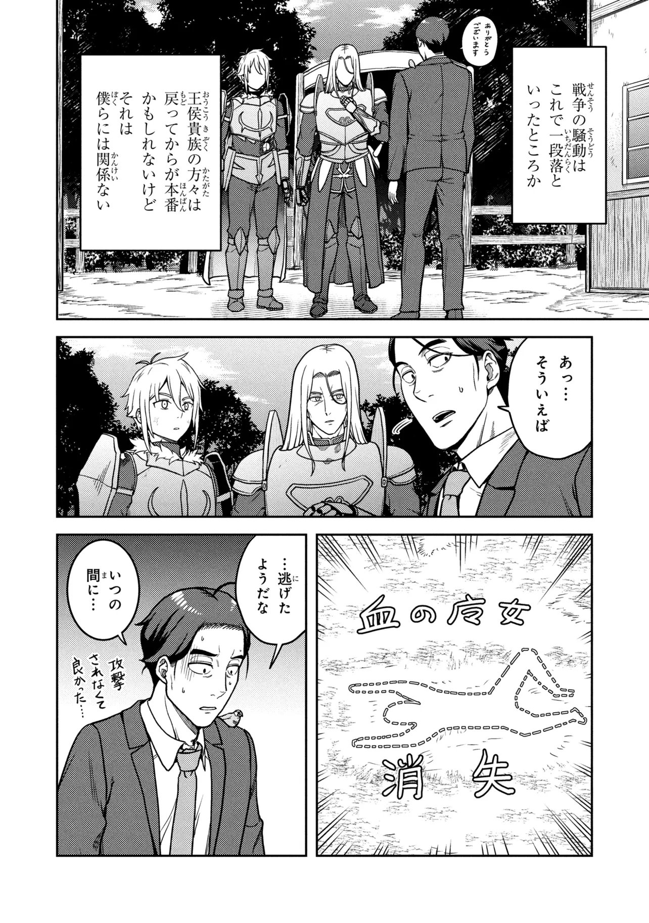 Sasaki to Pi-chan: Isekai de Slow Life o Tanoshi Mou Toshitara, Gendai de Inou Battle ni Makikomareta Ken - Mahou Shoujo Up o Hajimeta You Desu Chapter 29 22ページ