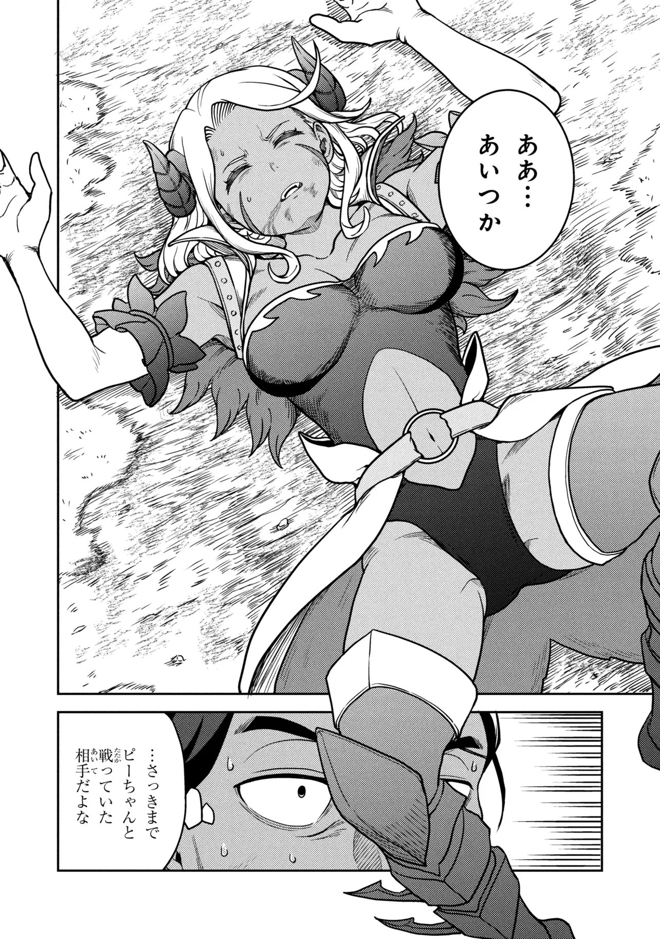 Sasaki to Pi-chan: Isekai de Slow Life o Tanoshi Mou Toshitara, Gendai de Inou Battle ni Makikomareta Ken - Mahou Shoujo Up o Hajimeta You Desu Chapter 29 4ページ