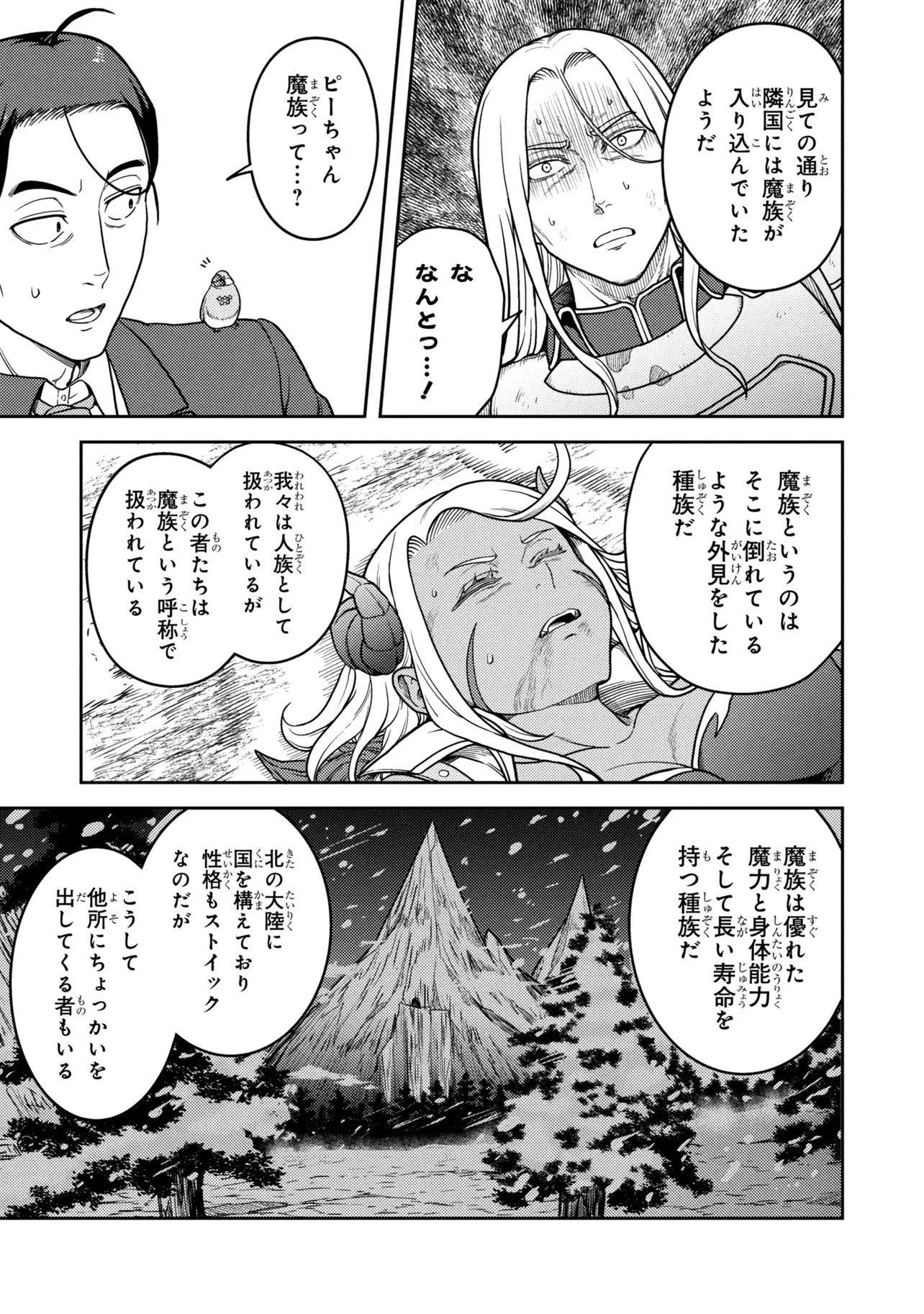Sasaki to Pi-chan: Isekai de Slow Life o Tanoshi Mou Toshitara, Gendai de Inou Battle ni Makikomareta Ken - Mahou Shoujo Up o Hajimeta You Desu Chapter 29 5ページ