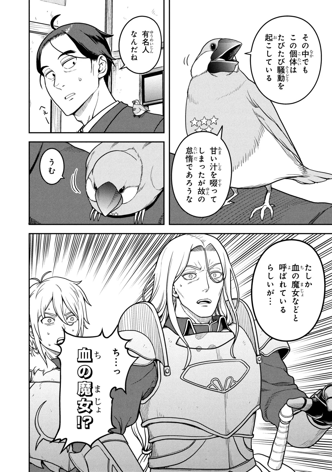 Sasaki to Pi-chan: Isekai de Slow Life o Tanoshi Mou Toshitara, Gendai de Inou Battle ni Makikomareta Ken - Mahou Shoujo Up o Hajimeta You Desu Chapter 29 6ページ