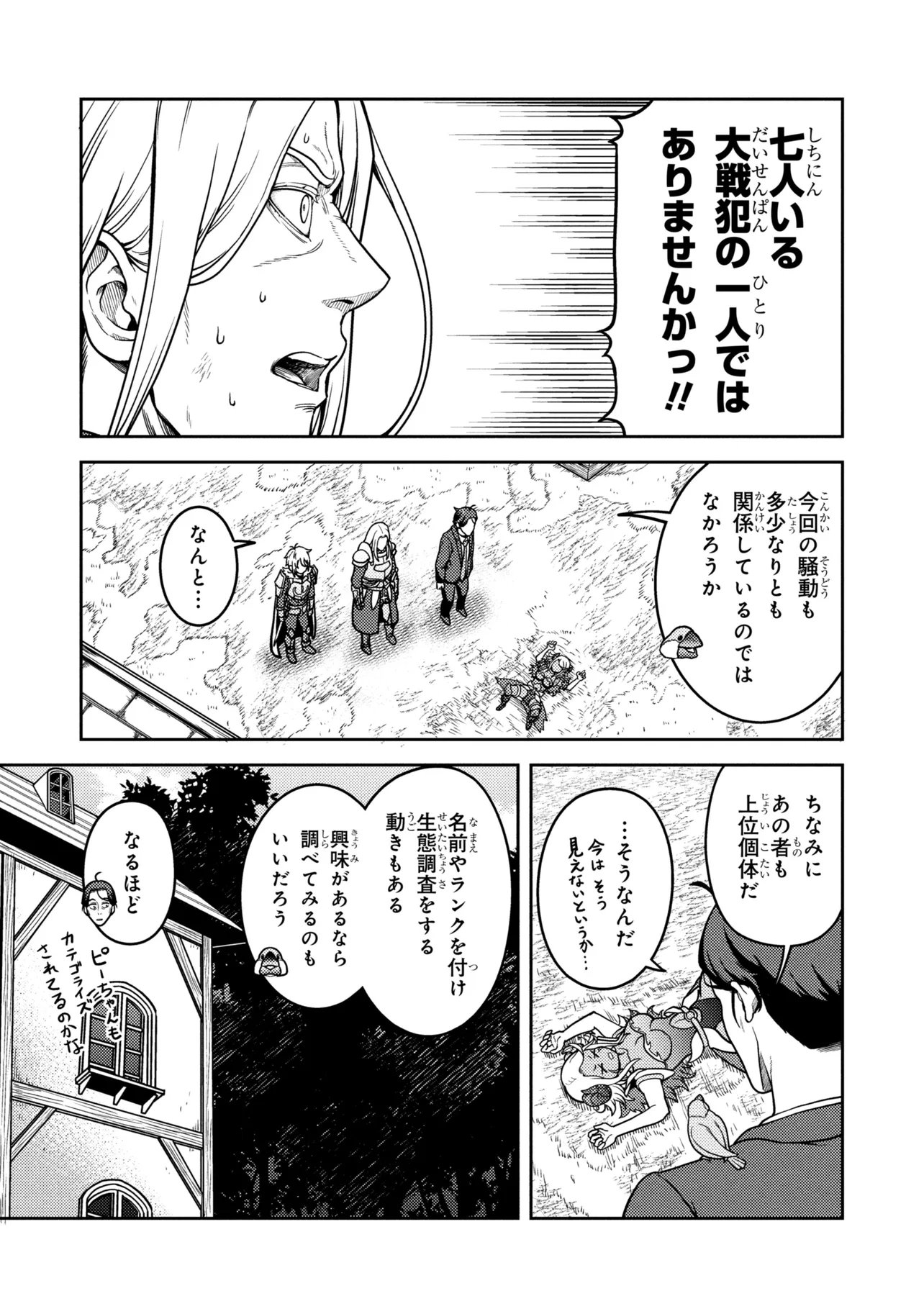 Sasaki to Pi-chan: Isekai de Slow Life o Tanoshi Mou Toshitara, Gendai de Inou Battle ni Makikomareta Ken - Mahou Shoujo Up o Hajimeta You Desu Chapter 29 7ページ