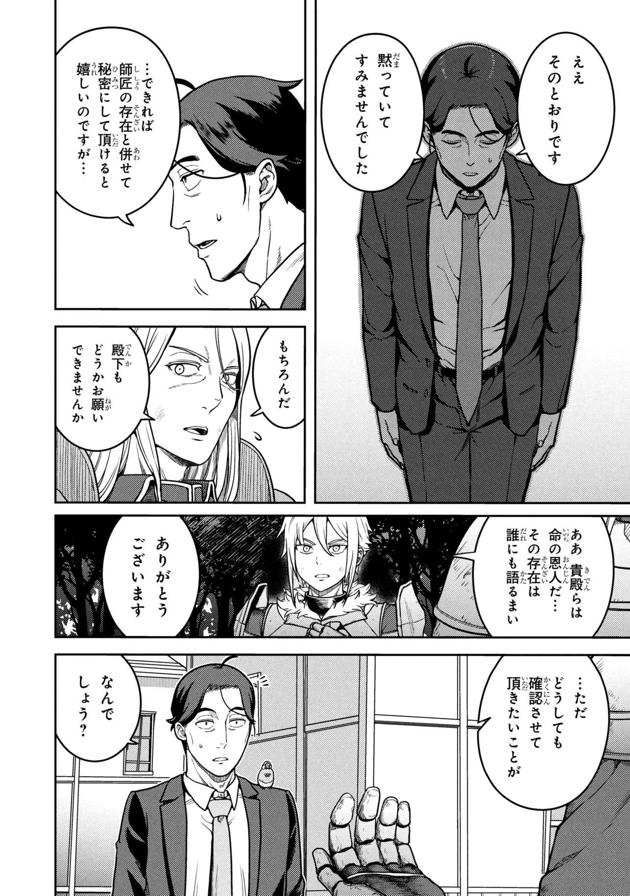 Sasaki to Pi-chan: Isekai de Slow Life o Tanoshi Mou Toshitara, Gendai de Inou Battle ni Makikomareta Ken - Mahou Shoujo Up o Hajimeta You Desu Chapter 29 10ページ