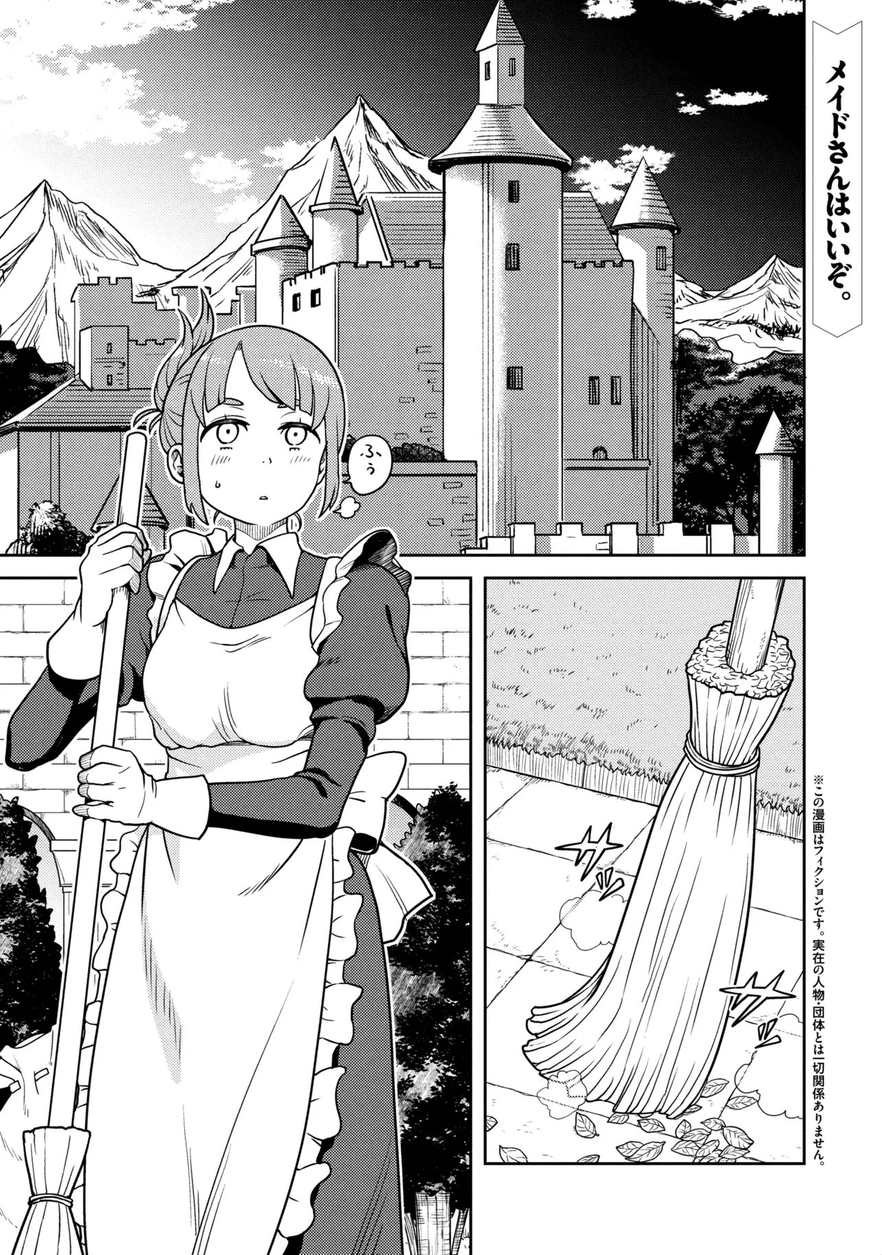 Sasaki to Pi-chan: Isekai de Slow Life o Tanoshi Mou Toshitara, Gendai de Inou Battle ni Makikomareta Ken - Mahou Shoujo Up o Hajimeta You Desu Chapter 30 1ページ
