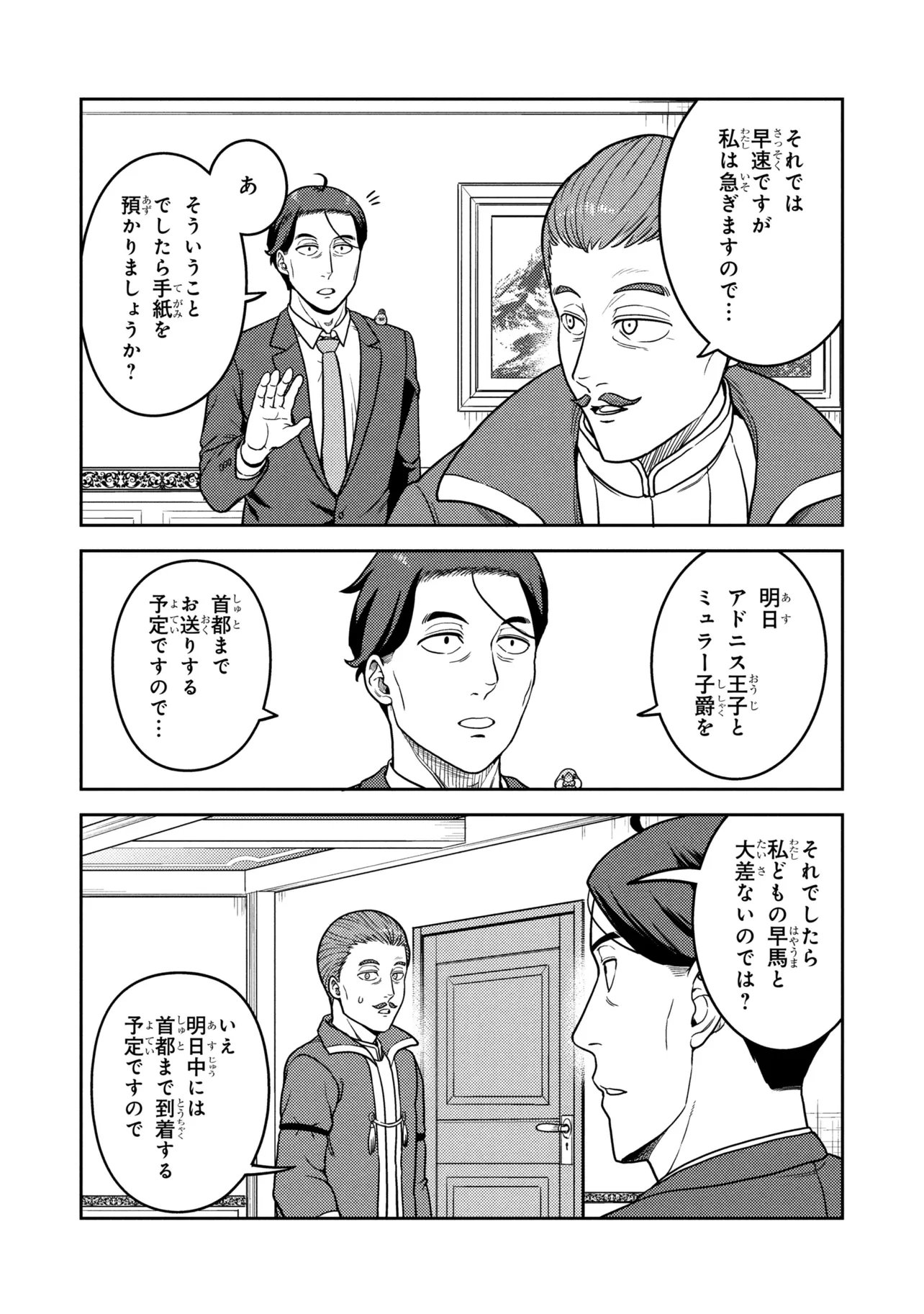 Sasaki to Pi-chan: Isekai de Slow Life o Tanoshi Mou Toshitara, Gendai de Inou Battle ni Makikomareta Ken - Mahou Shoujo Up o Hajimeta You Desu Chapter 30 15ページ