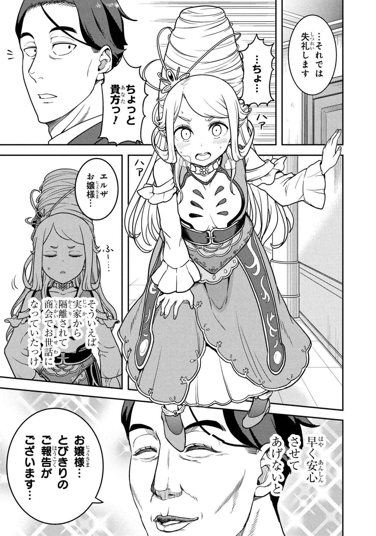Sasaki to Pi-chan: Isekai de Slow Life o Tanoshi Mou Toshitara, Gendai de Inou Battle ni Makikomareta Ken - Mahou Shoujo Up o Hajimeta You Desu Chapter 30 17ページ