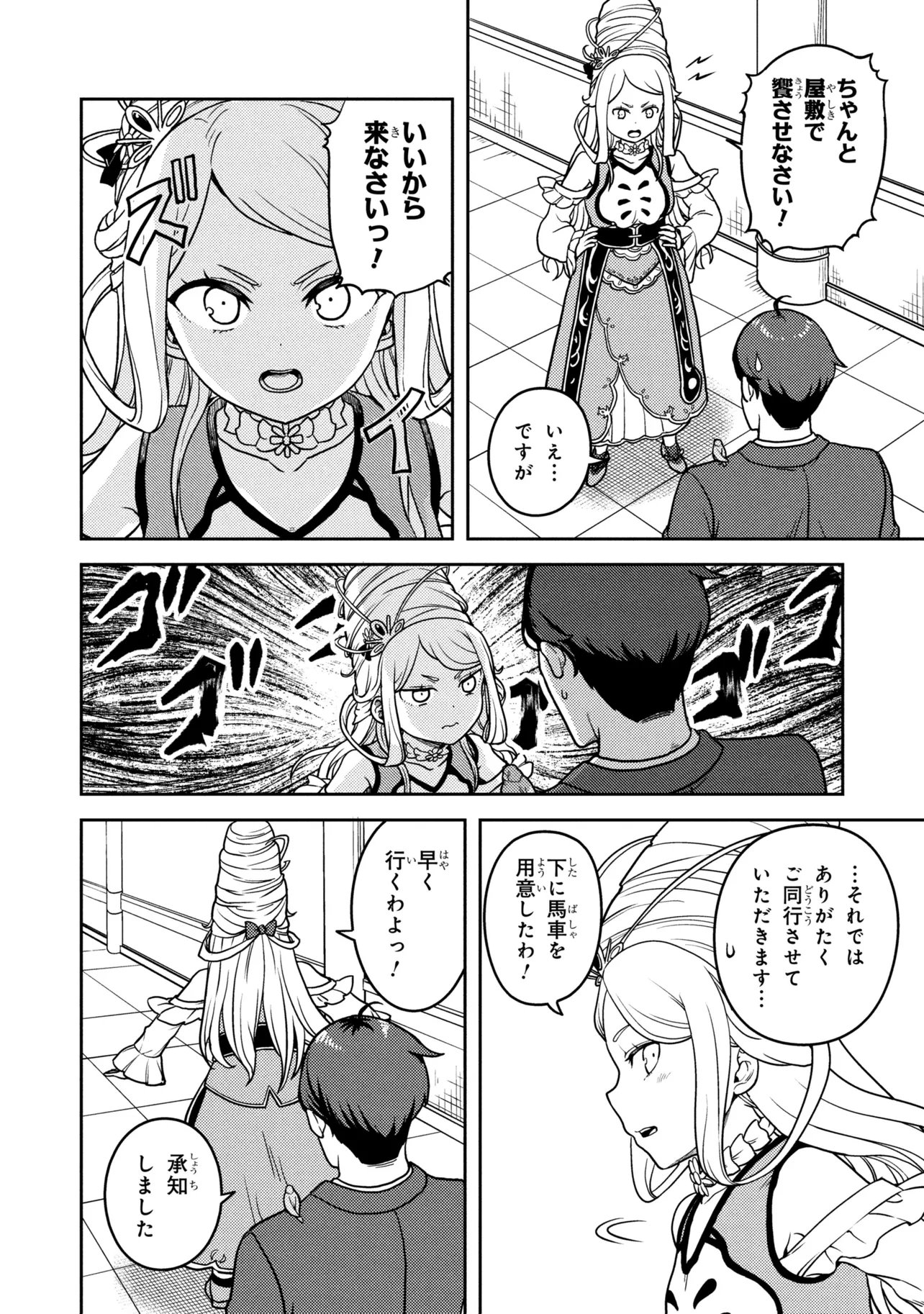 Sasaki to Pi-chan: Isekai de Slow Life o Tanoshi Mou Toshitara, Gendai de Inou Battle ni Makikomareta Ken - Mahou Shoujo Up o Hajimeta You Desu Chapter 30 20ページ