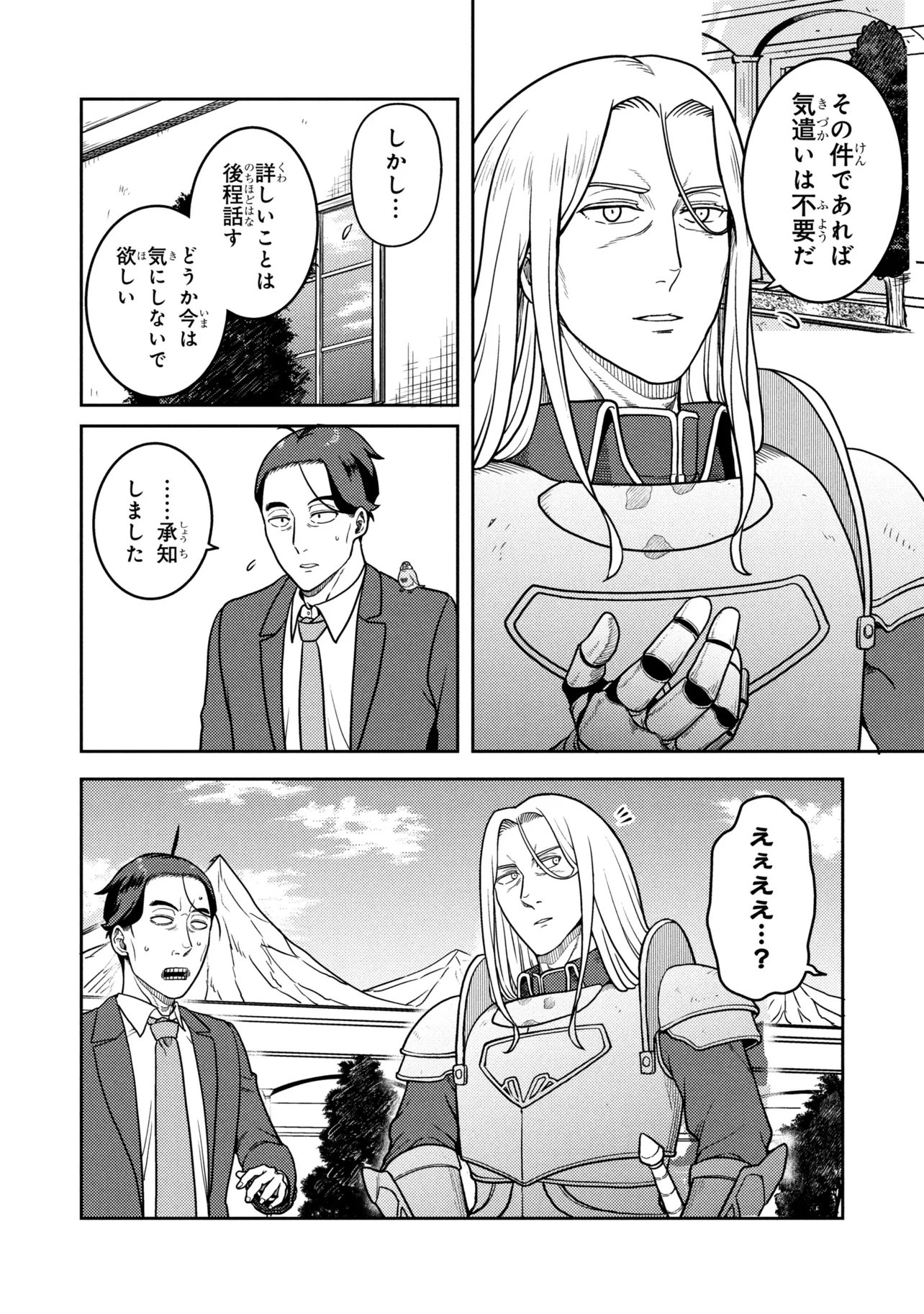 Sasaki to Pi-chan: Isekai de Slow Life o Tanoshi Mou Toshitara, Gendai de Inou Battle ni Makikomareta Ken - Mahou Shoujo Up o Hajimeta You Desu Chapter 30 6ページ