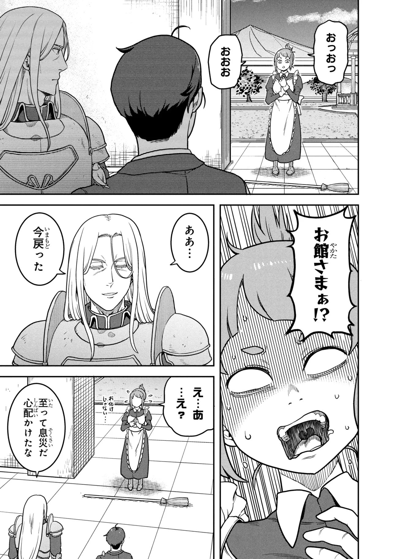 Sasaki to Pi-chan: Isekai de Slow Life o Tanoshi Mou Toshitara, Gendai de Inou Battle ni Makikomareta Ken - Mahou Shoujo Up o Hajimeta You Desu Chapter 30 7ページ