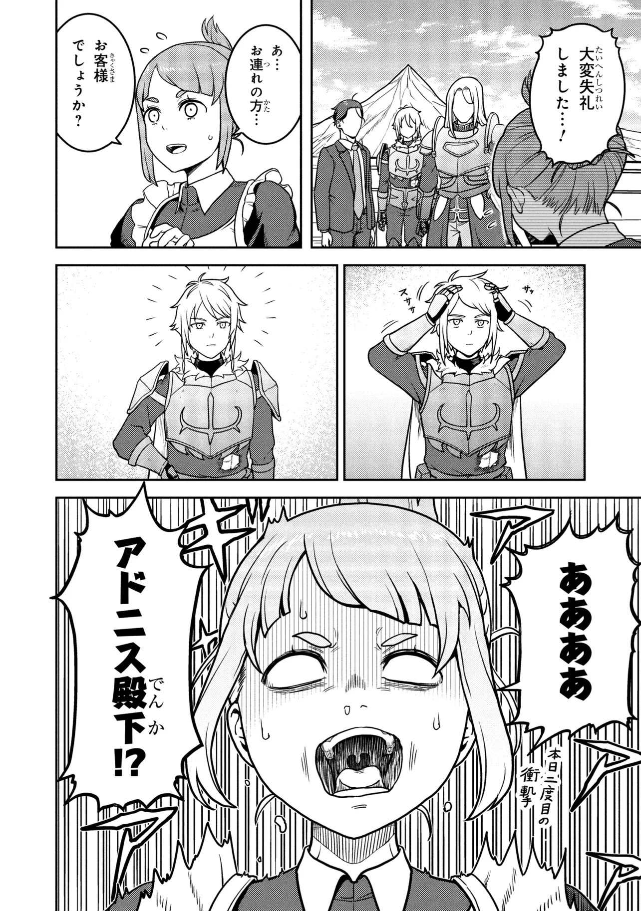 Sasaki to Pi-chan: Isekai de Slow Life o Tanoshi Mou Toshitara, Gendai de Inou Battle ni Makikomareta Ken - Mahou Shoujo Up o Hajimeta You Desu Chapter 30 8ページ