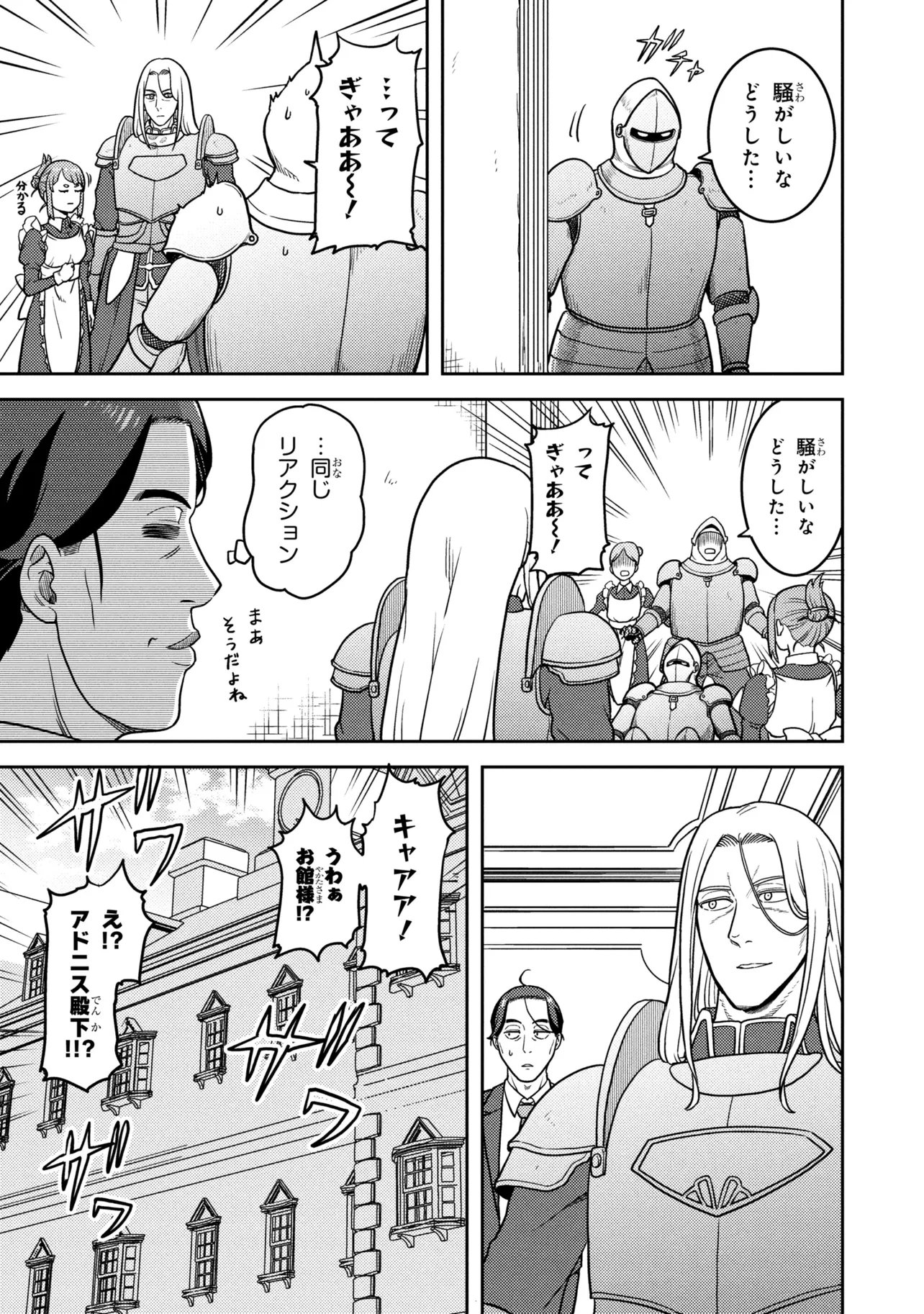 Sasaki to Pi-chan: Isekai de Slow Life o Tanoshi Mou Toshitara, Gendai de Inou Battle ni Makikomareta Ken - Mahou Shoujo Up o Hajimeta You Desu Chapter 30 9ページ