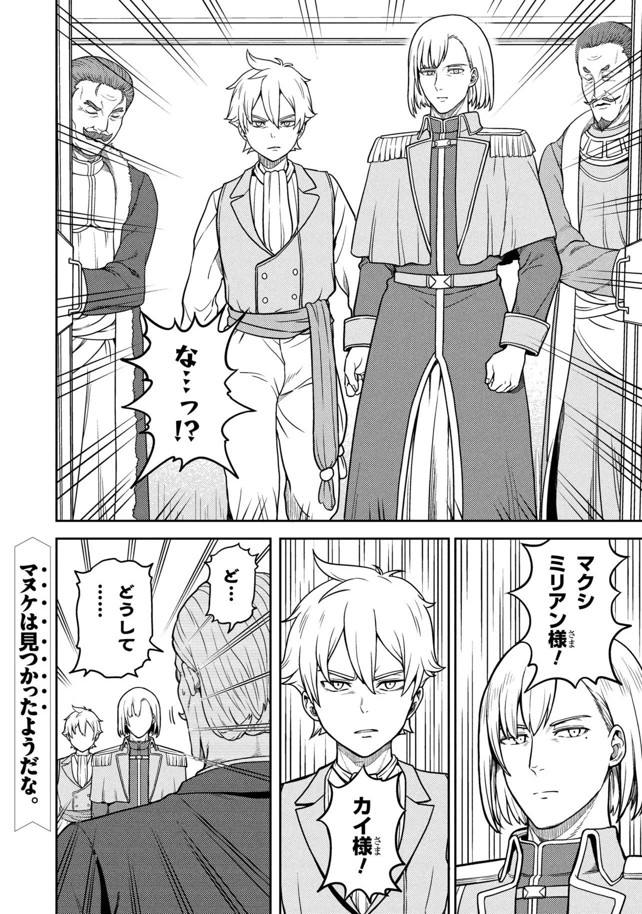 Sasaki to Pi-chan: Isekai de Slow Life o Tanoshi Mou Toshitara, Gendai de Inou Battle ni Makikomareta Ken - Mahou Shoujo Up o Hajimeta You Desu Chapter 31.1 11ページ