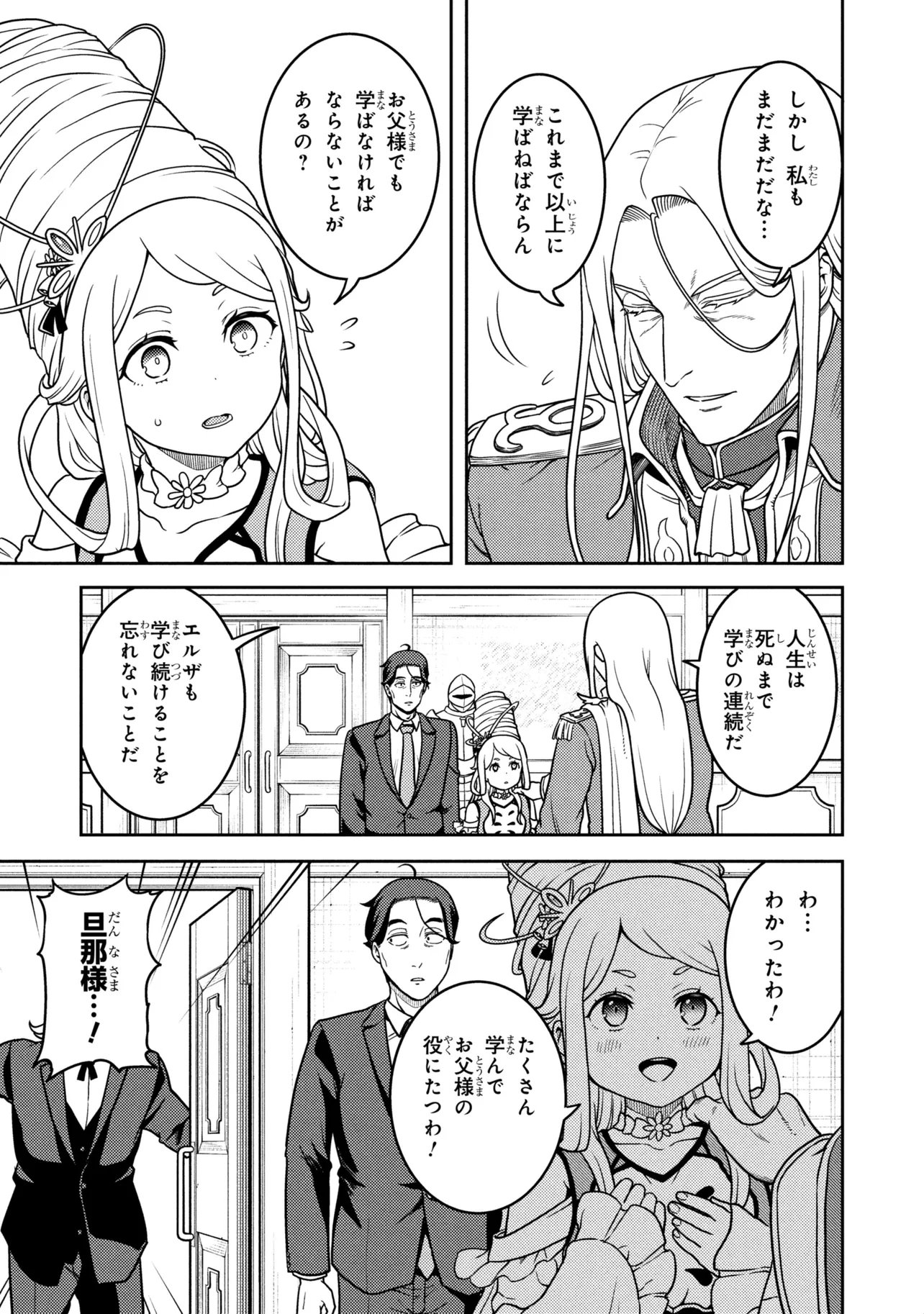 Sasaki to Pi-chan: Isekai de Slow Life o Tanoshi Mou Toshitara, Gendai de Inou Battle ni Makikomareta Ken - Mahou Shoujo Up o Hajimeta You Desu Chapter 31.1 6ページ