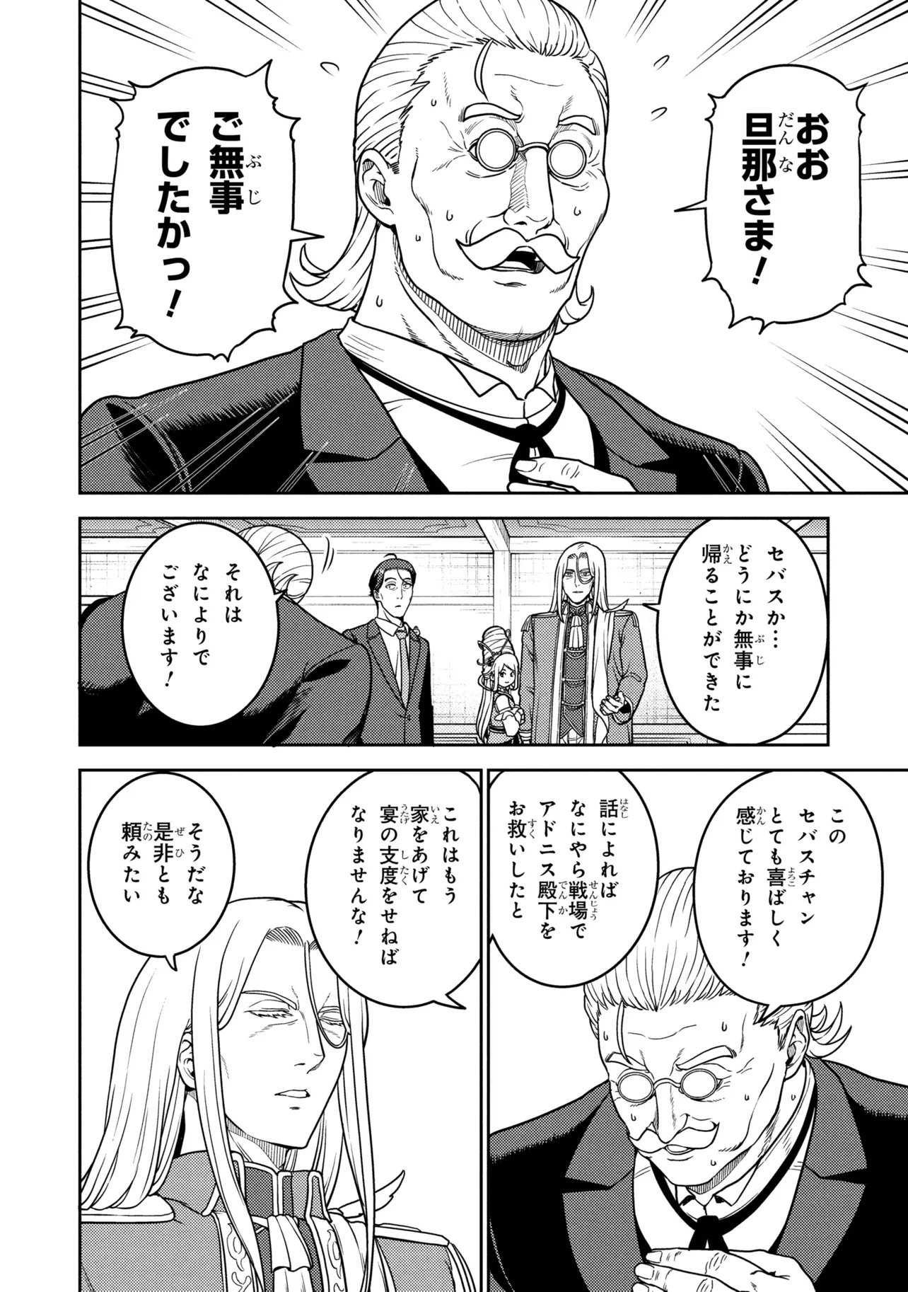 Sasaki to Pi-chan: Isekai de Slow Life o Tanoshi Mou Toshitara, Gendai de Inou Battle ni Makikomareta Ken - Mahou Shoujo Up o Hajimeta You Desu Chapter 31.1 7ページ