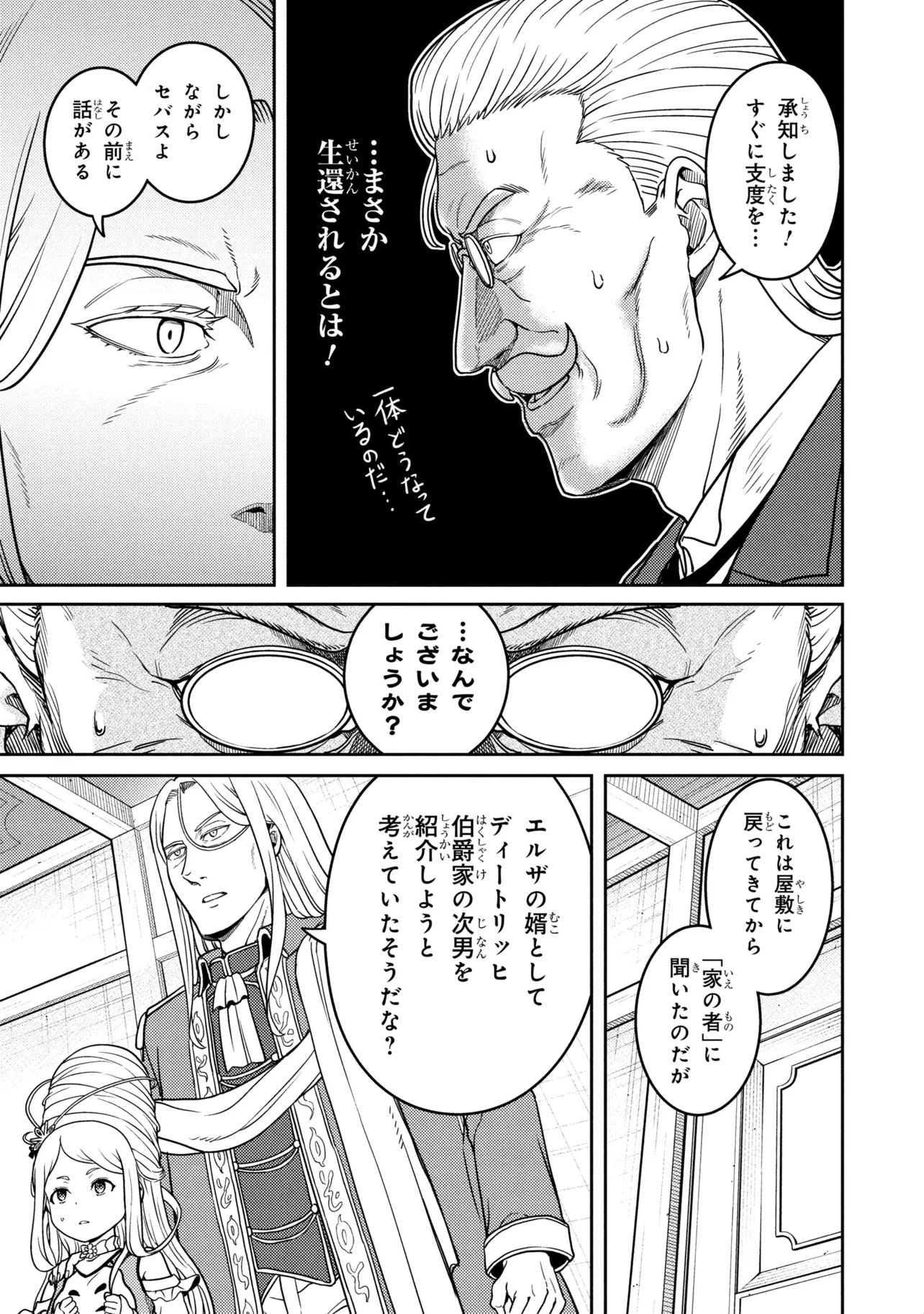 Sasaki to Pi-chan: Isekai de Slow Life o Tanoshi Mou Toshitara, Gendai de Inou Battle ni Makikomareta Ken - Mahou Shoujo Up o Hajimeta You Desu Chapter 31.1 8ページ