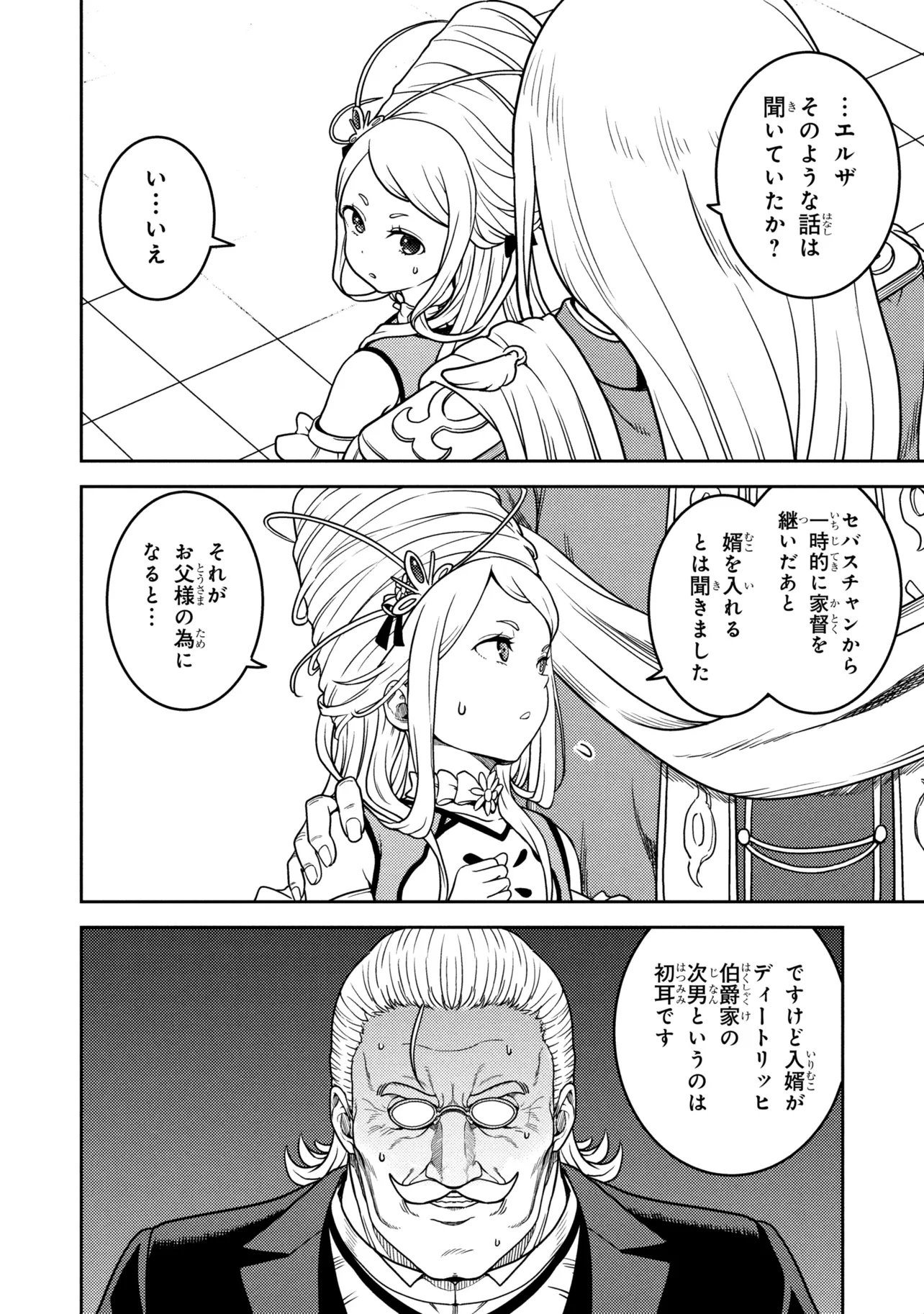 Sasaki to Pi-chan: Isekai de Slow Life o Tanoshi Mou Toshitara, Gendai de Inou Battle ni Makikomareta Ken - Mahou Shoujo Up o Hajimeta You Desu Chapter 31.1 9ページ