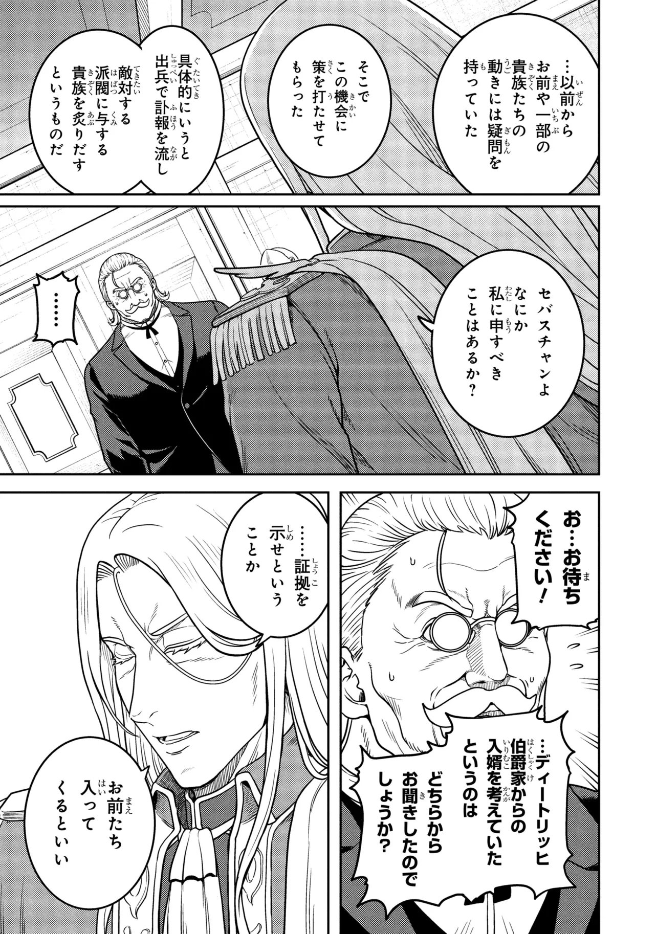 Sasaki to Pi-chan: Isekai de Slow Life o Tanoshi Mou Toshitara, Gendai de Inou Battle ni Makikomareta Ken - Mahou Shoujo Up o Hajimeta You Desu Chapter 31.1 10ページ