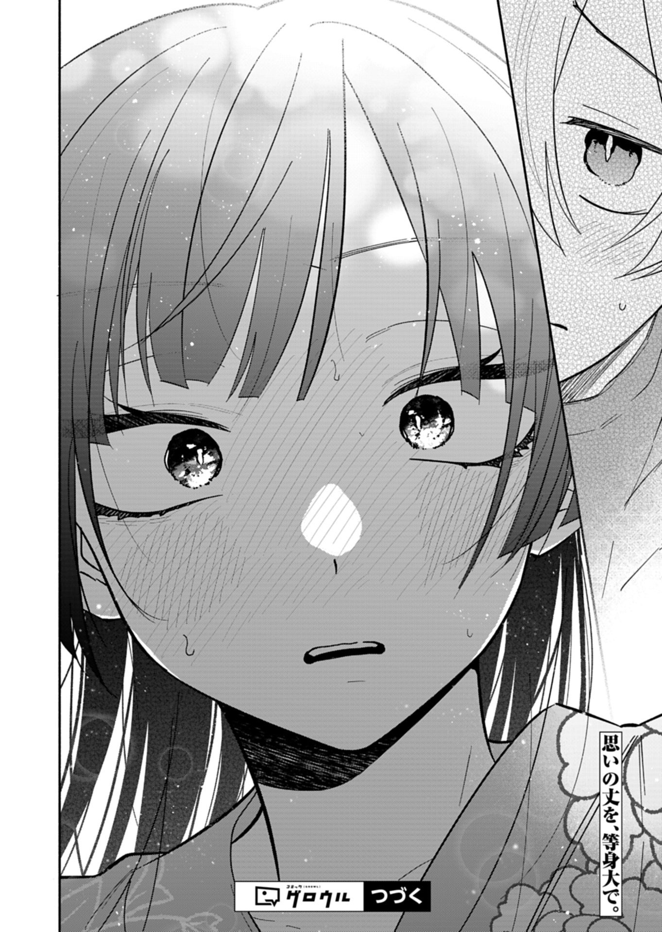 Boku no Ikezuna Konyakusha Chapter 23.2 16ページ
