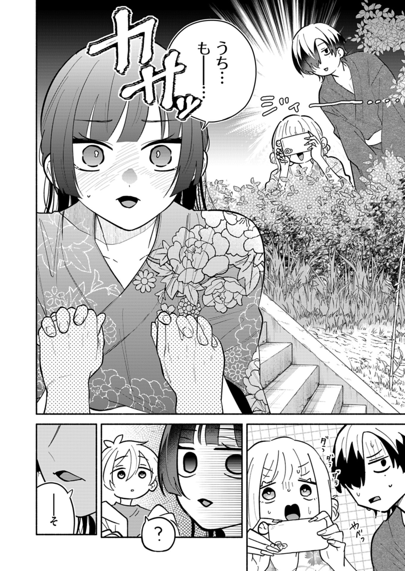Boku no Ikezuna Konyakusha Chapter 24.1 2ページ