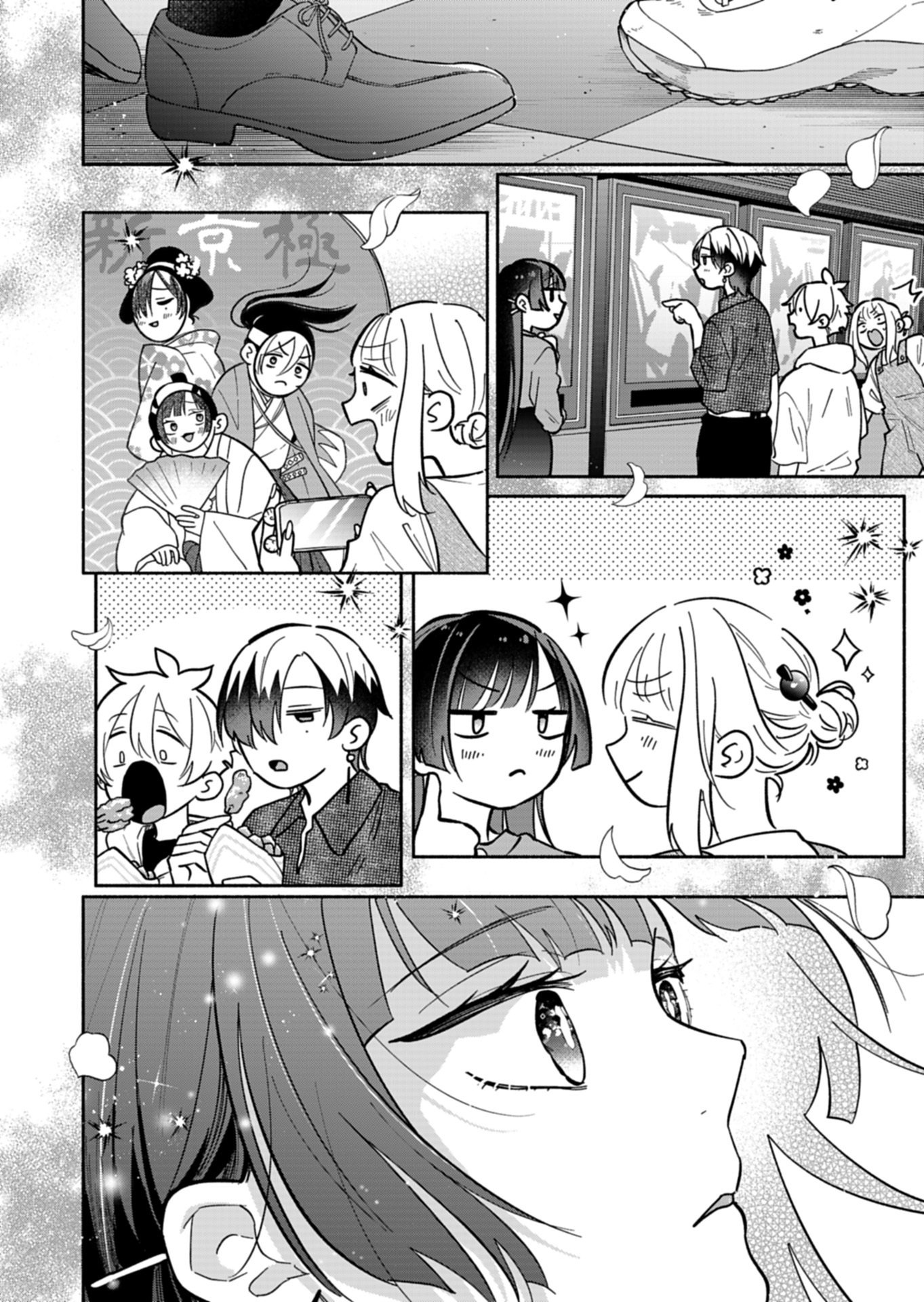 Boku no Ikezuna Konyakusha Chapter 24.1 8ページ