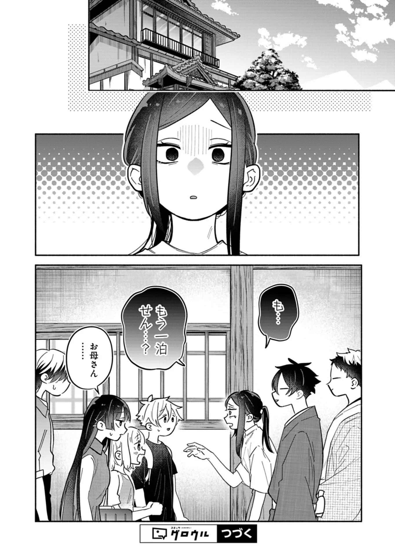 Boku no Ikezuna Konyakusha Chapter 24.2 13ページ