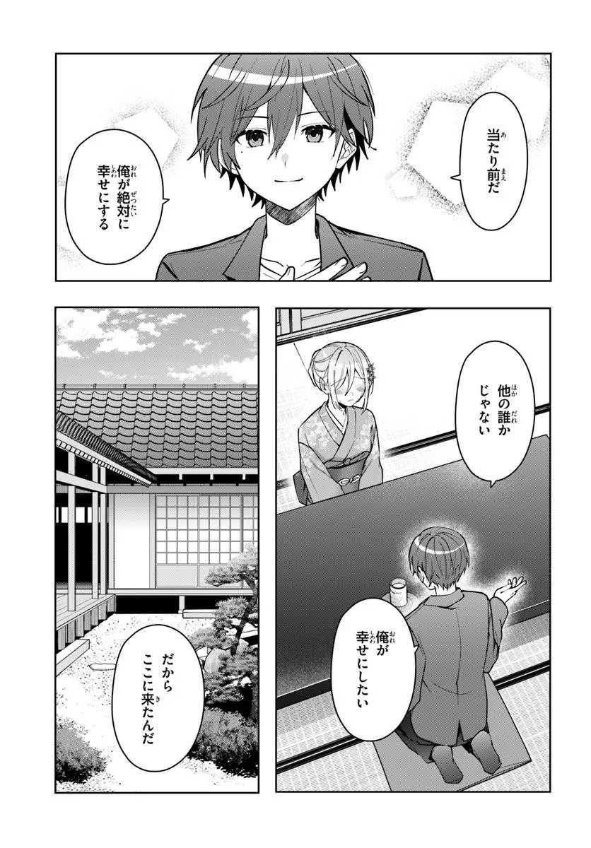 Takou no Koori Hime o Tasuketara, Otomodachi kara Hajimeru Koto ni Narimashita Chapter 18.2 11ページ