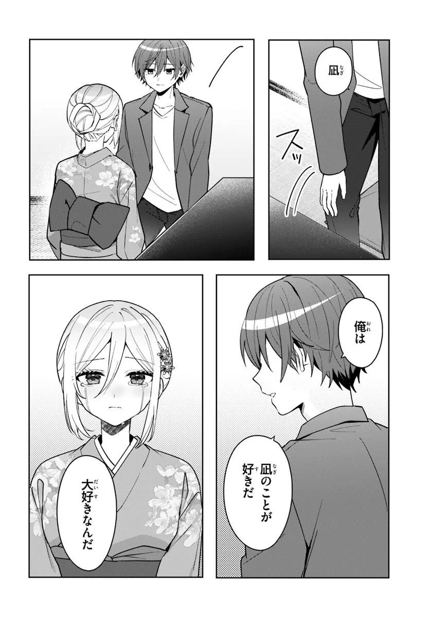 Takou no Koori Hime o Tasuketara, Otomodachi kara Hajimeru Koto ni Narimashita Chapter 18.2 12ページ