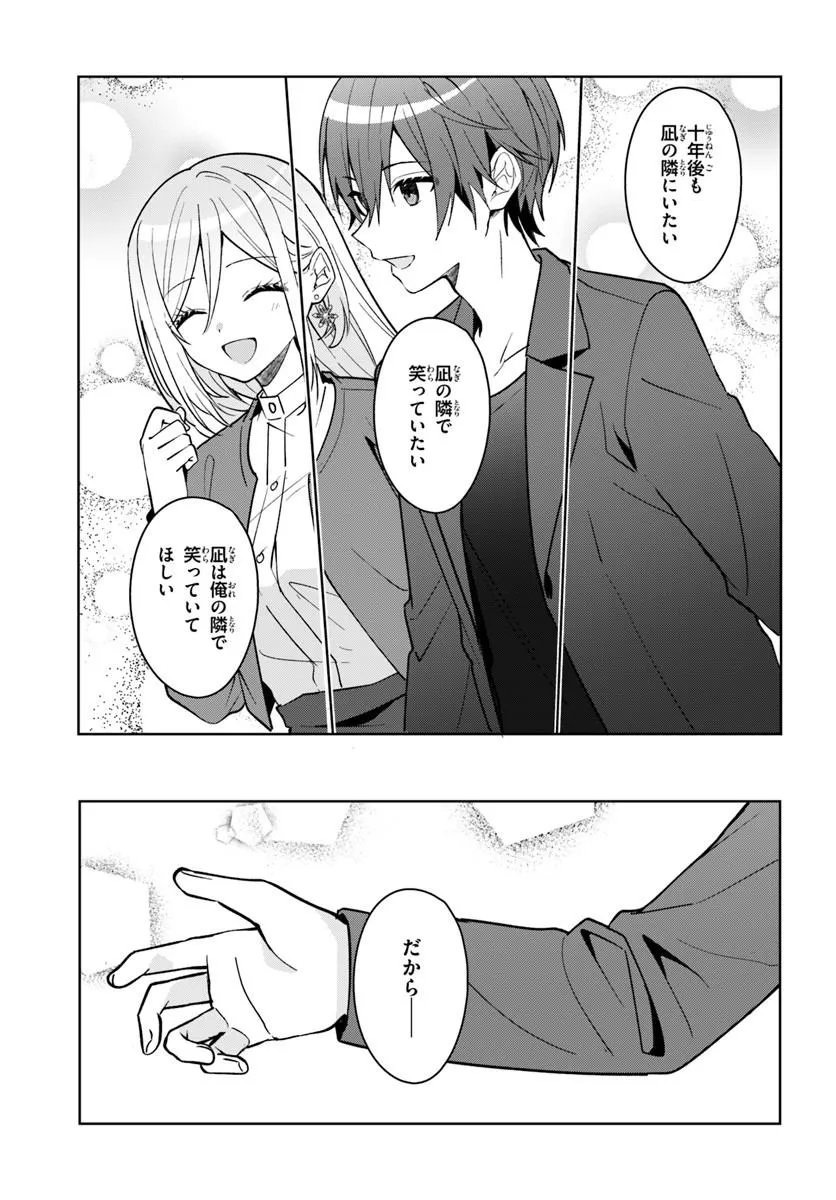 Takou no Koori Hime o Tasuketara, Otomodachi kara Hajimeru Koto ni Narimashita Chapter 18.2 13ページ