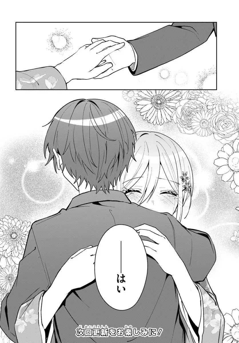 Takou no Koori Hime o Tasuketara, Otomodachi kara Hajimeru Koto ni Narimashita Chapter 18.2 16ページ
