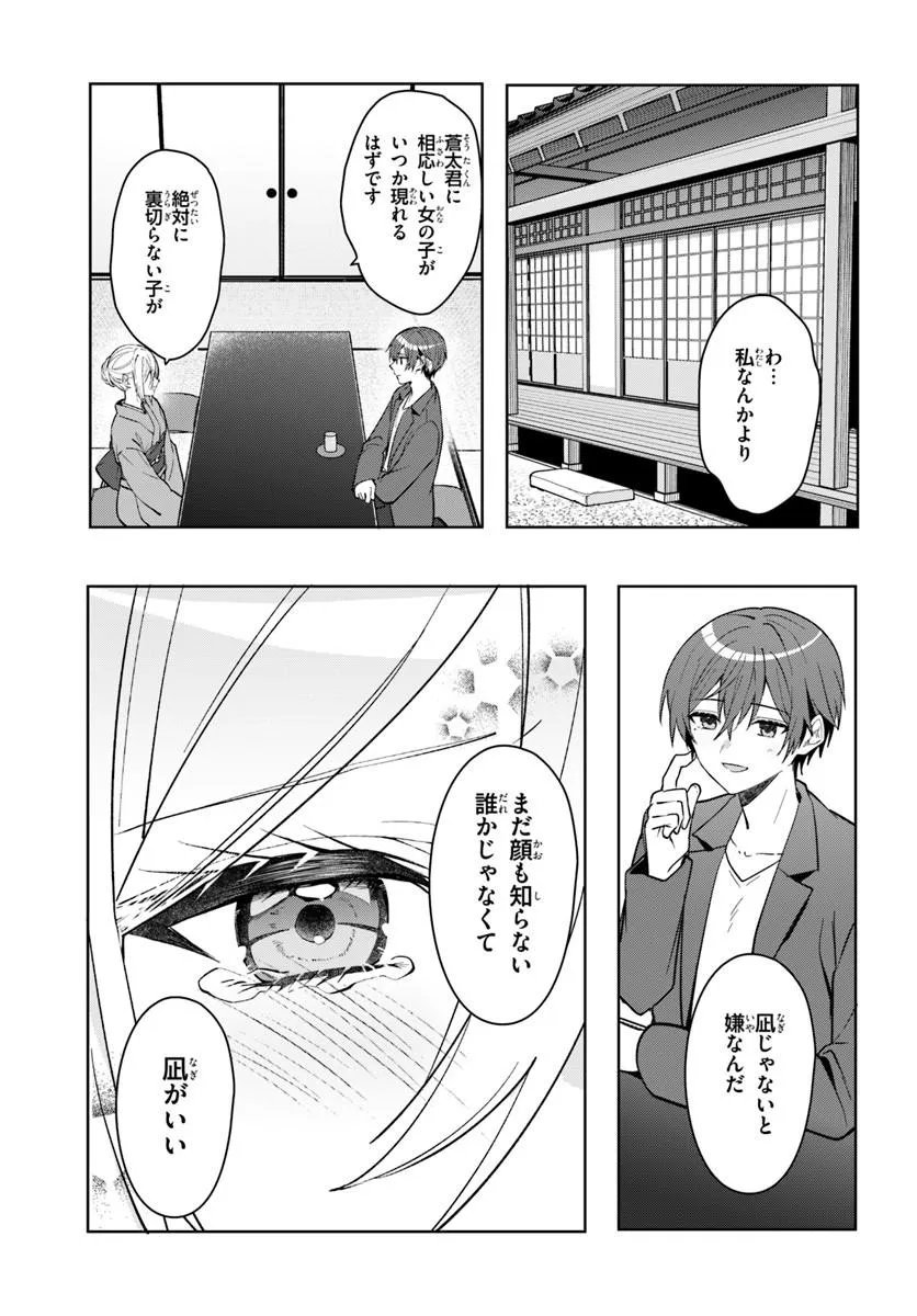 Takou no Koori Hime o Tasuketara, Otomodachi kara Hajimeru Koto ni Narimashita Chapter 18.2 5ページ
