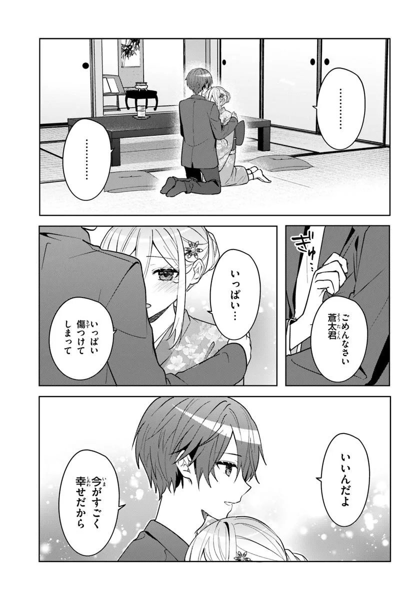 Takou no Koori Hime o Tasuketara, Otomodachi kara Hajimeru Koto ni Narimashita Chapter 19.1 3ページ