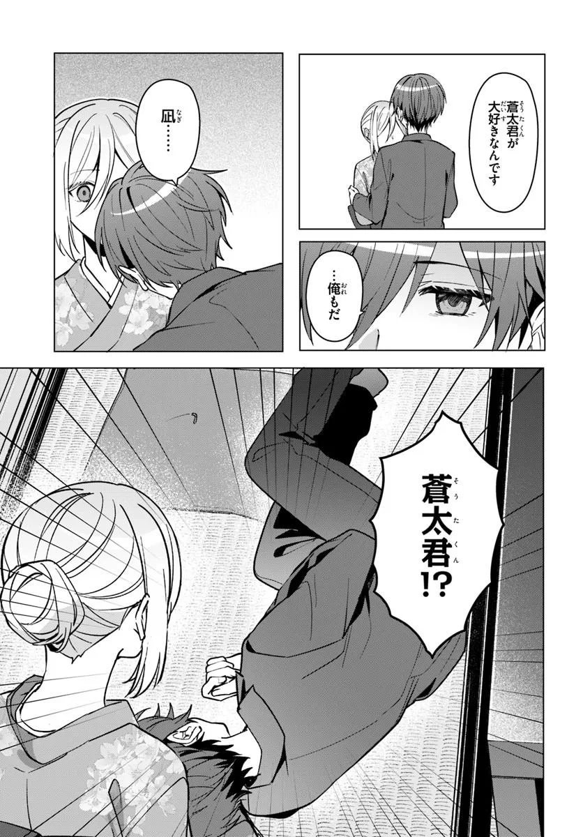 Takou no Koori Hime o Tasuketara, Otomodachi kara Hajimeru Koto ni Narimashita Chapter 19.1 7ページ