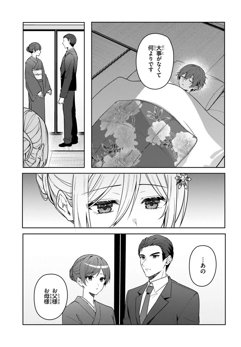 Takou no Koori Hime o Tasuketara, Otomodachi kara Hajimeru Koto ni Narimashita Chapter 19.1 9ページ